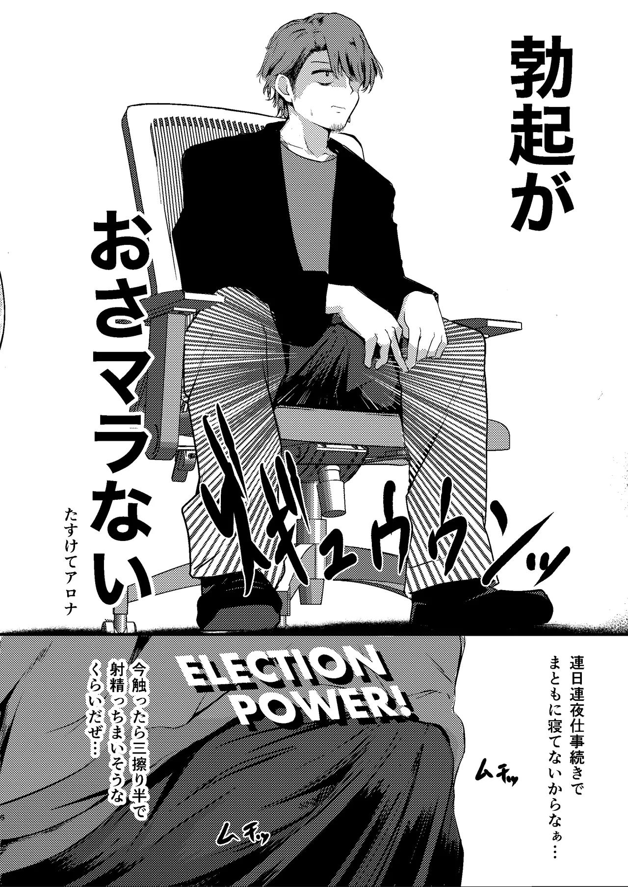 とにかく!先生のせいなんですっ - page6