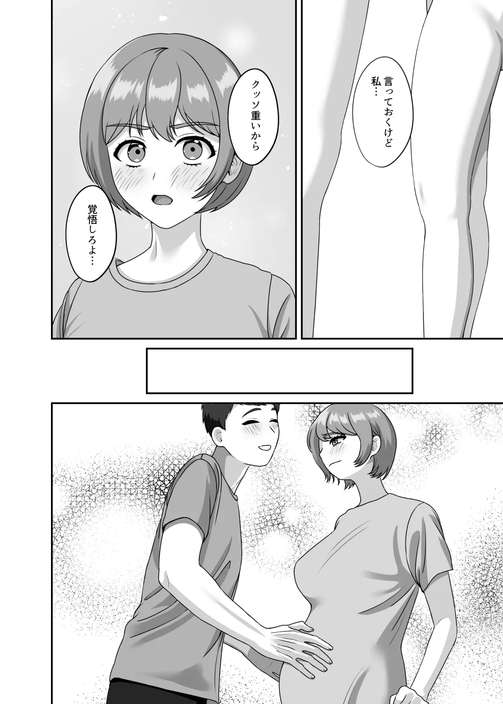 反応薄いのが嫌だったから感じさせて孕ませた - page13