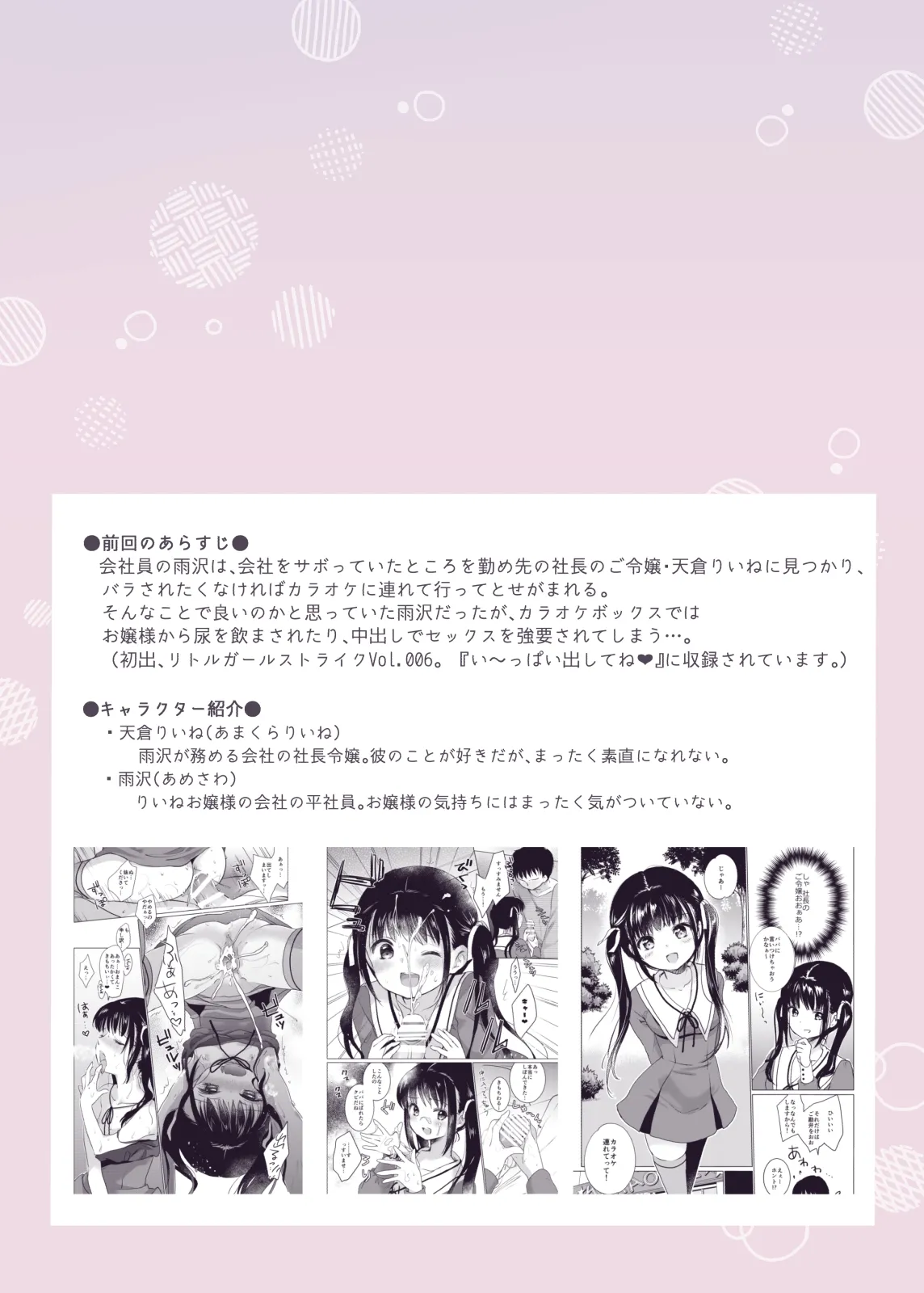 お嬢様と社畜さん総集編 - page31