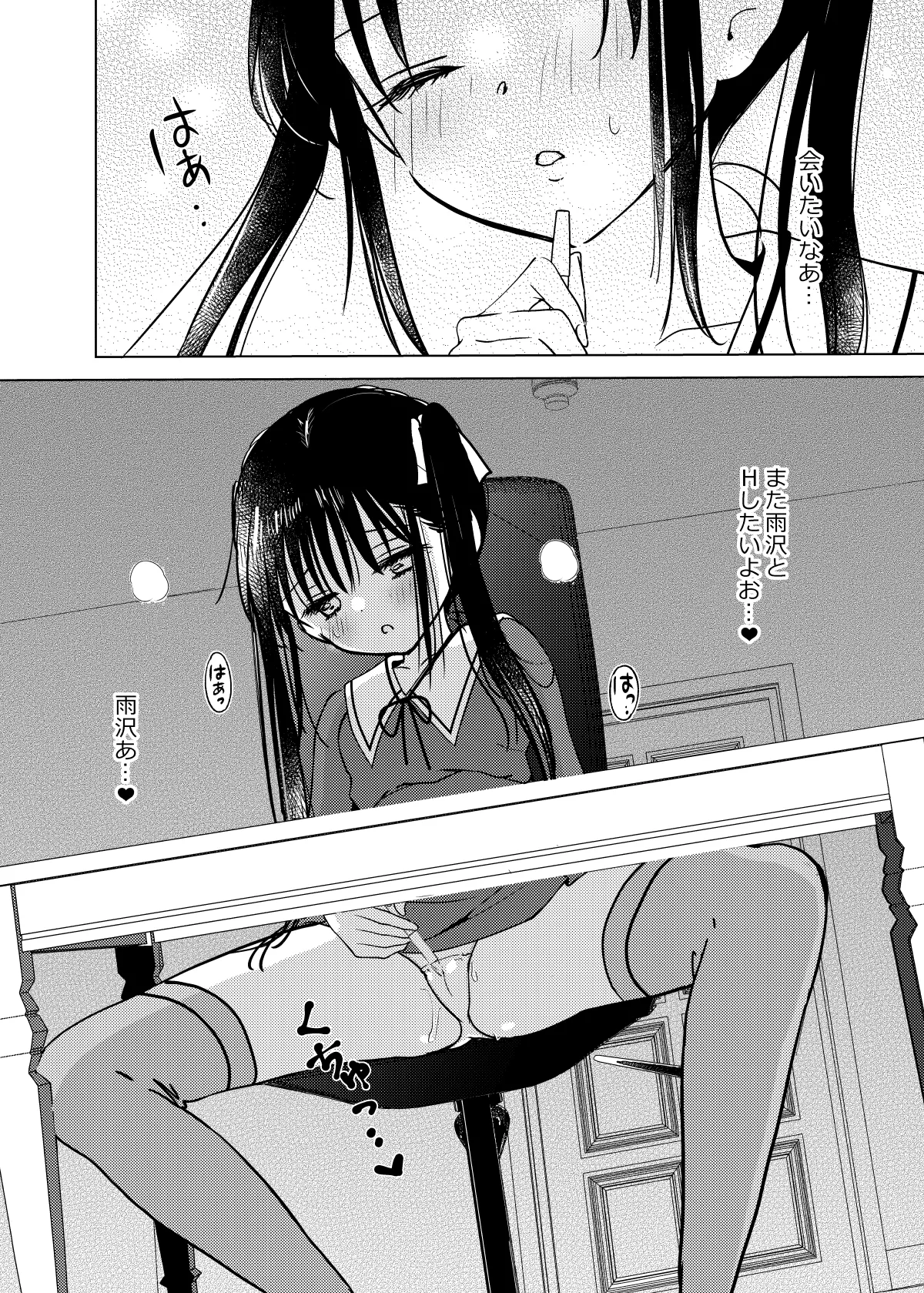お嬢様と社畜さん総集編 - page34
