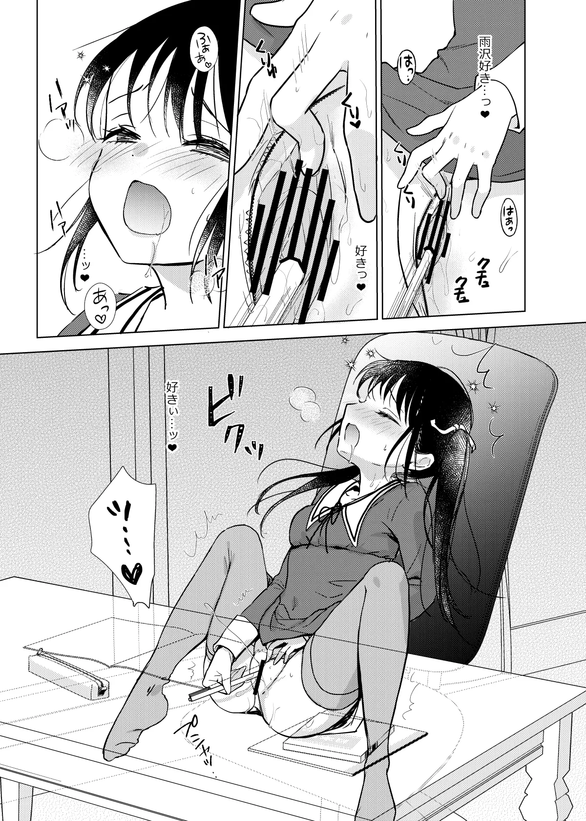 お嬢様と社畜さん総集編 - page35