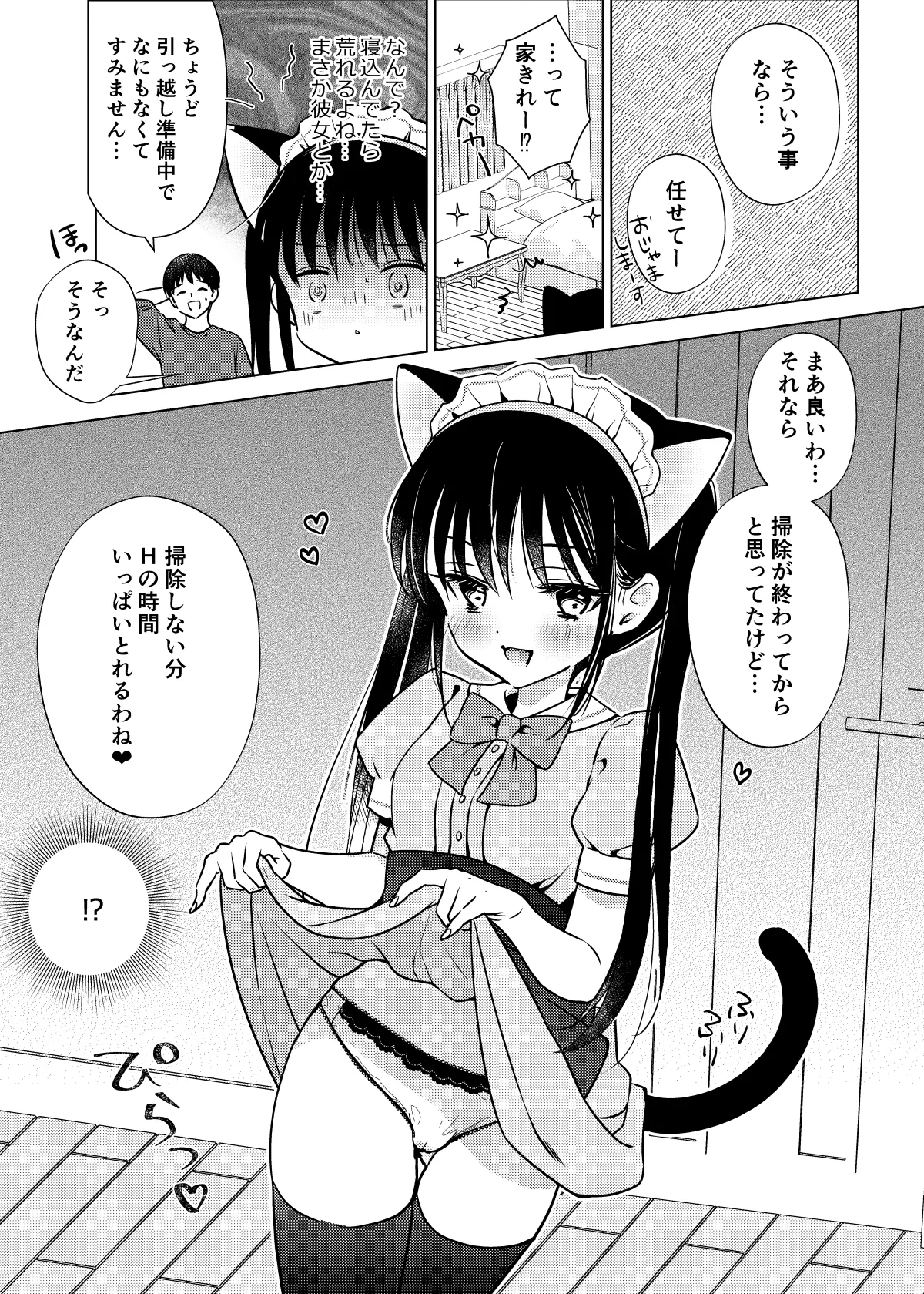 お嬢様と社畜さん総集編 - page38