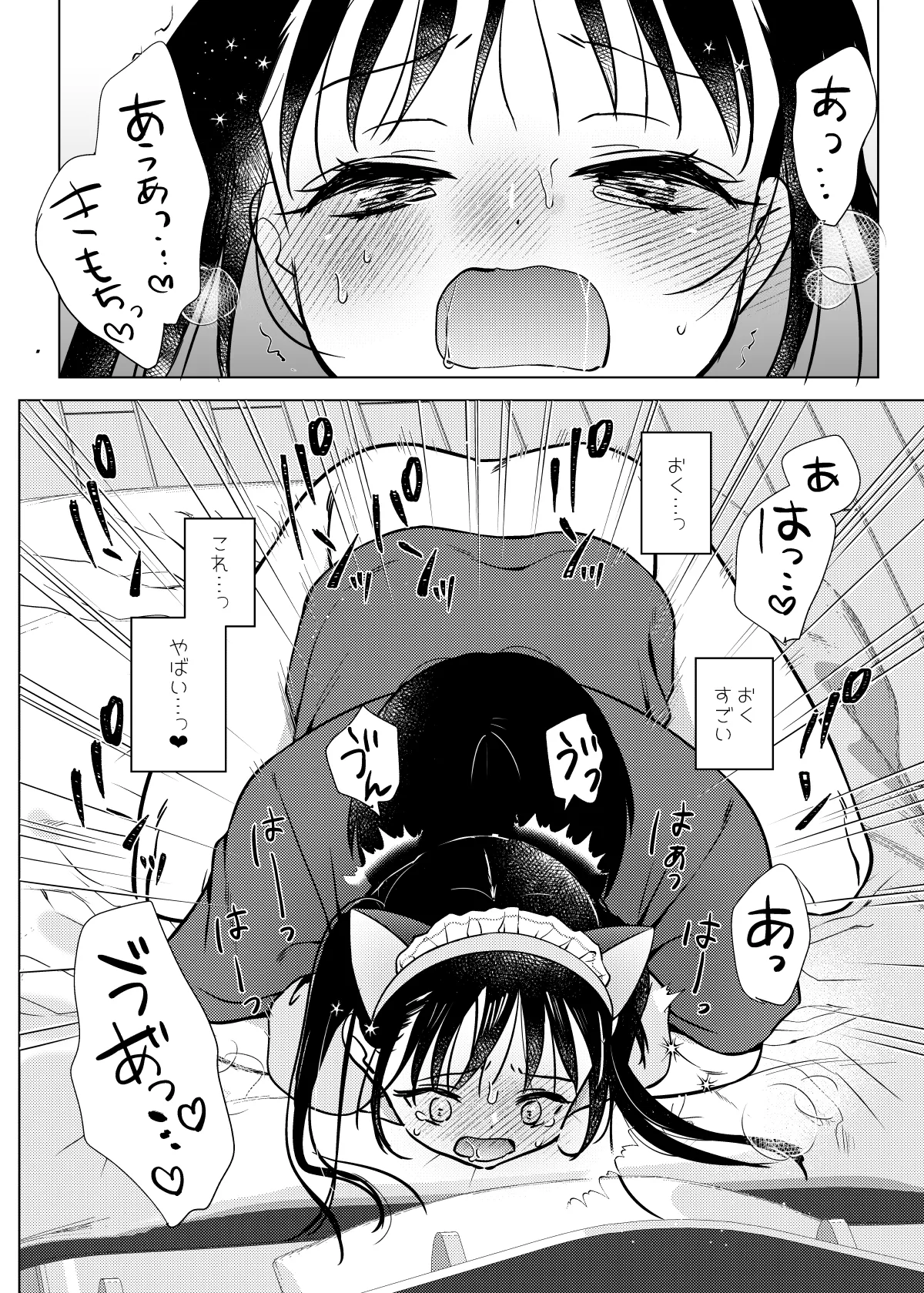 お嬢様と社畜さん総集編 - page50