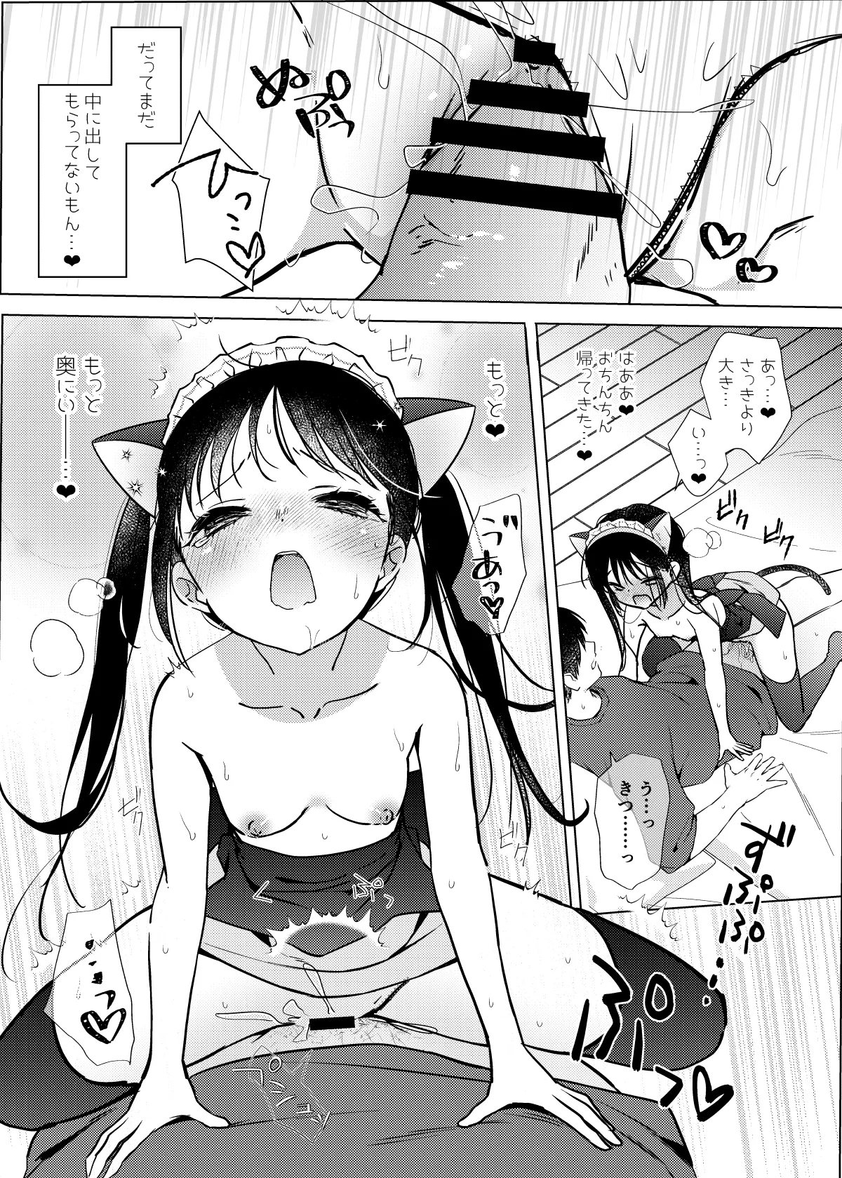 お嬢様と社畜さん総集編 - page58