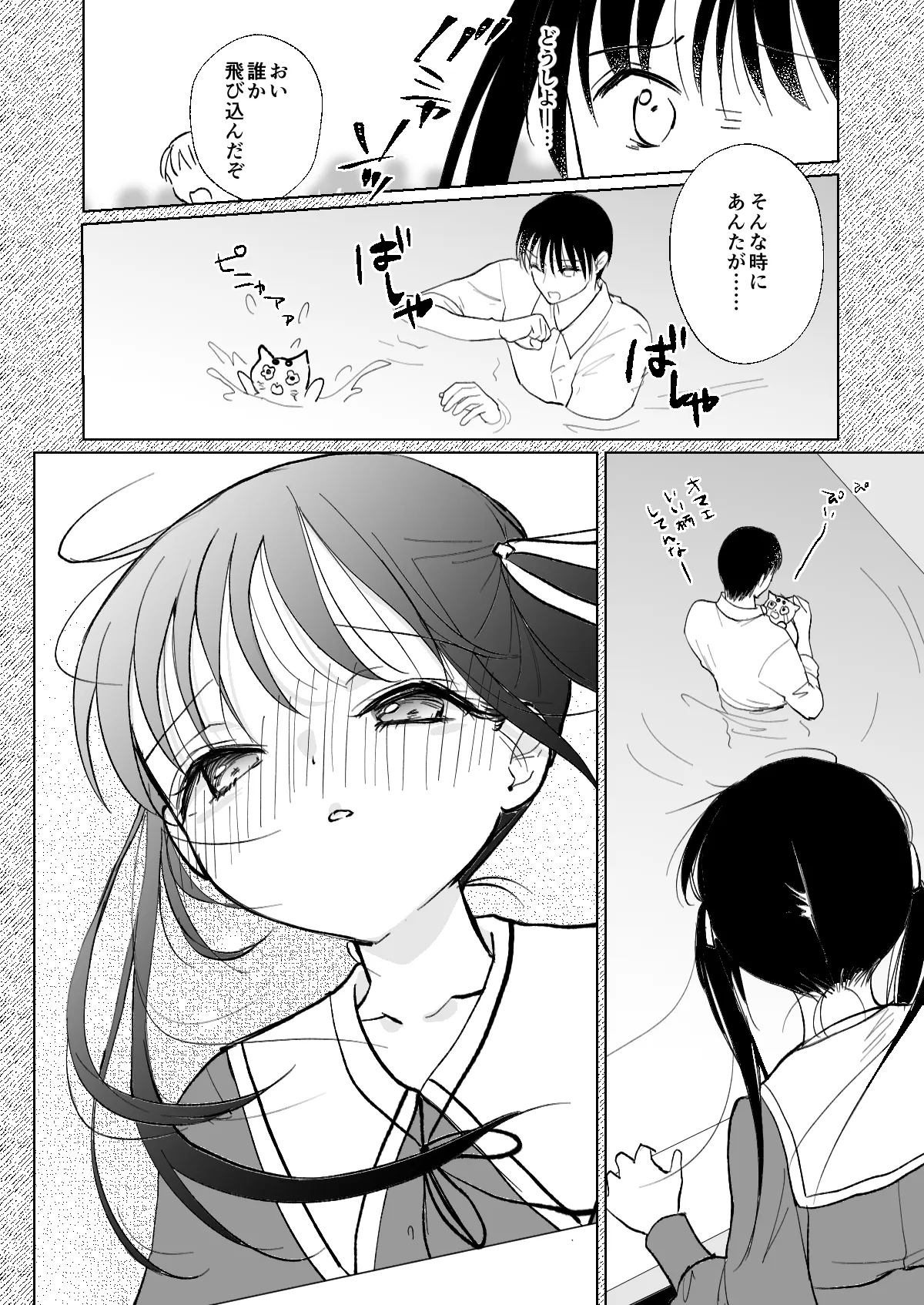 お嬢様と社畜さん総集編 - page74
