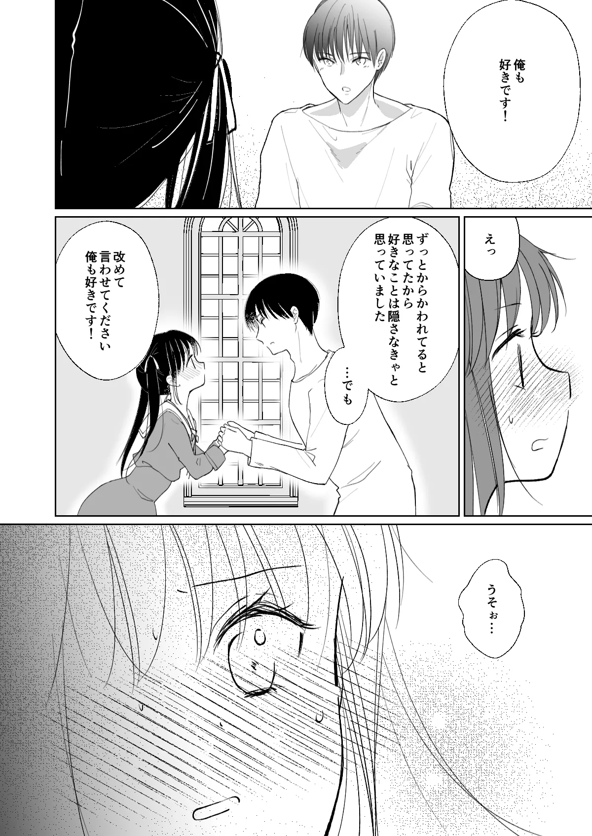 お嬢様と社畜さん総集編 - page76