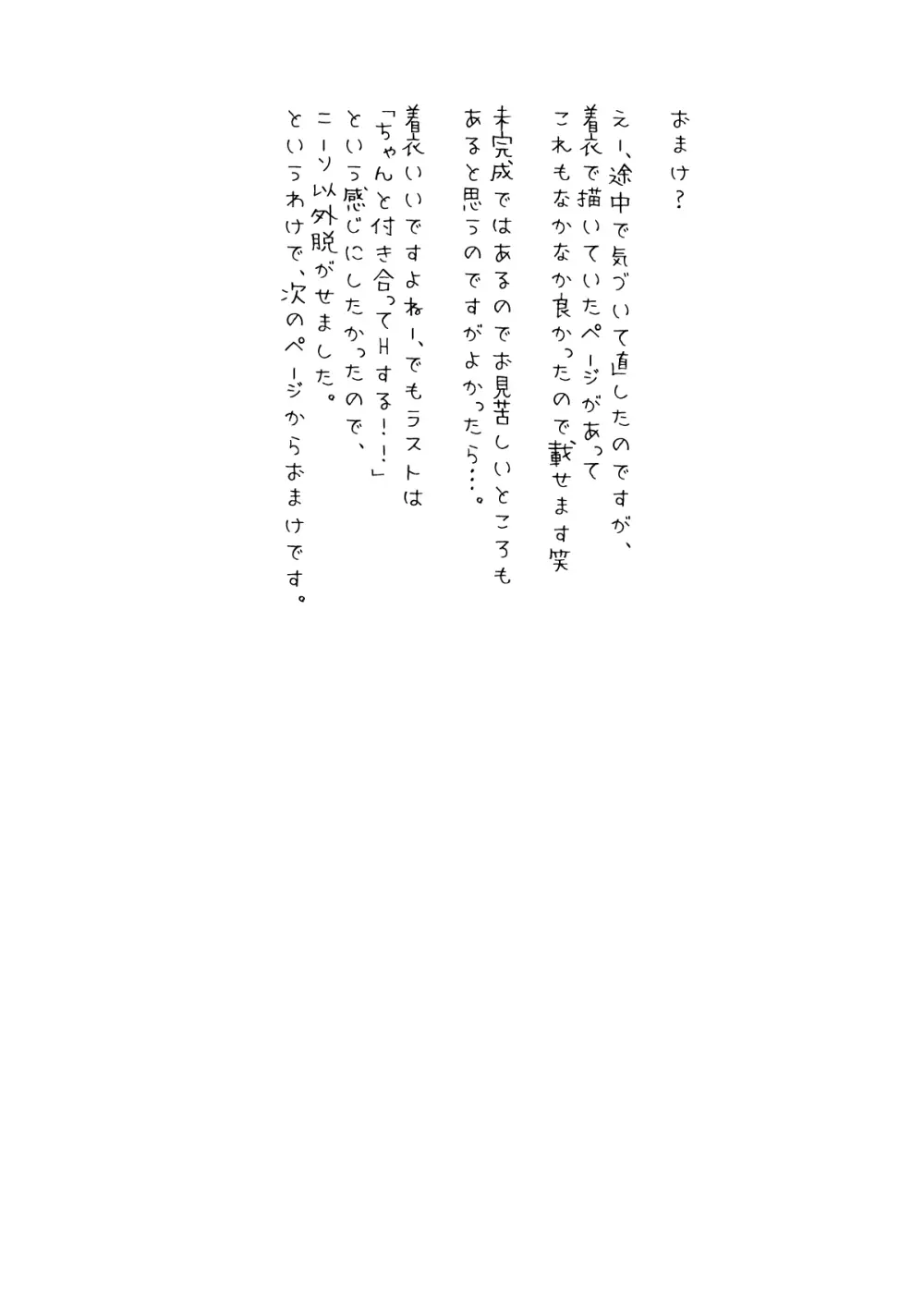 お嬢様と社畜さん総集編 - page93