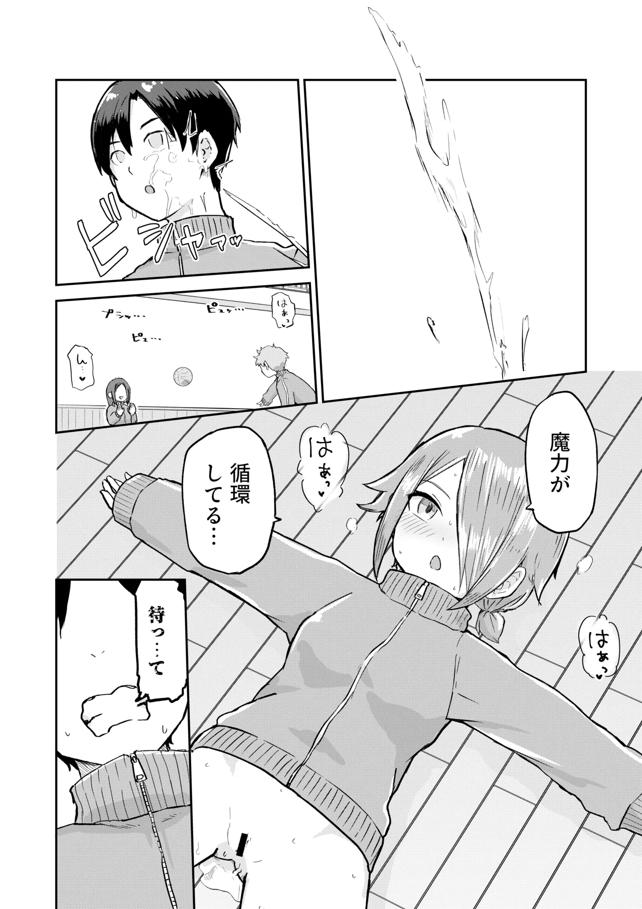 田舎から引っ越してきたんだけど、やっぱり都会ってラノベみたいなところだった2 - page24