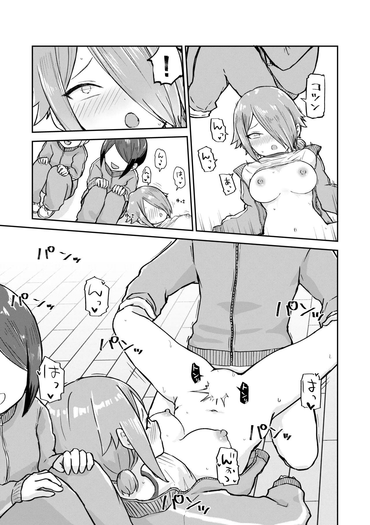 田舎から引っ越してきたんだけど、やっぱり都会ってラノベみたいなところだった2 - page27