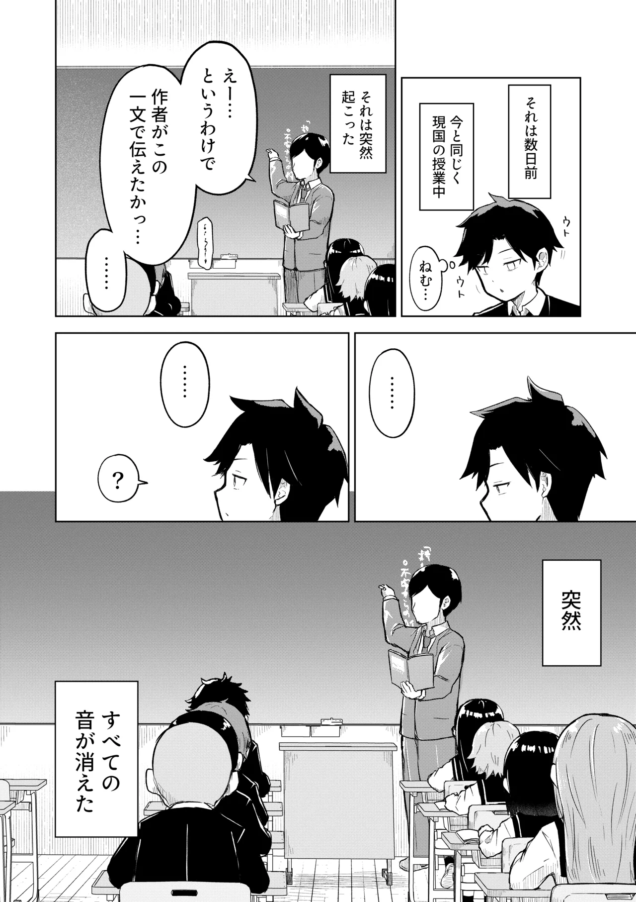 田舎から引っ越してきたんだけど、やっぱり都会ってラノベみたいなところだった2 - page6