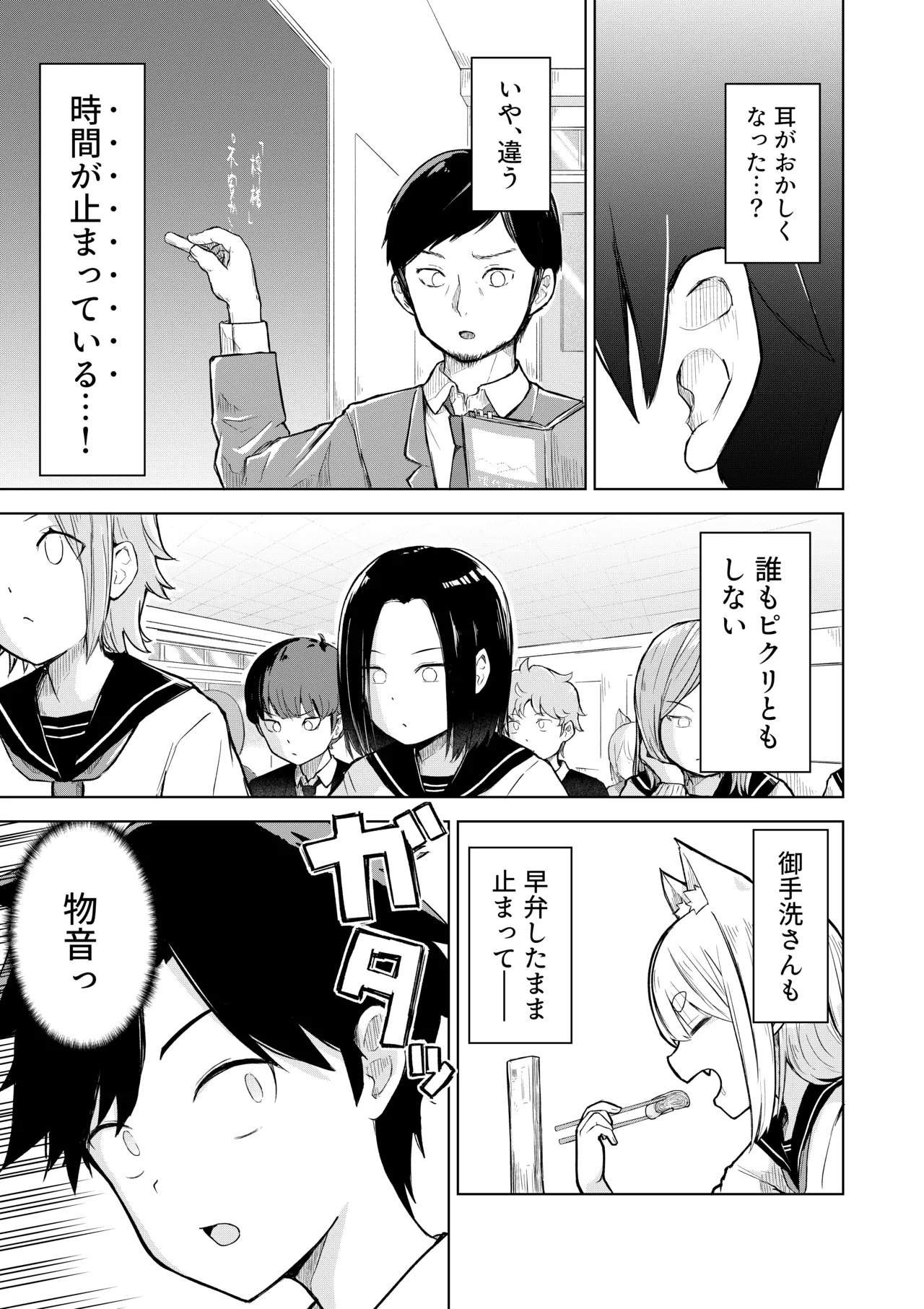 田舎から引っ越してきたんだけど、やっぱり都会ってラノベみたいなところだった2 - page7