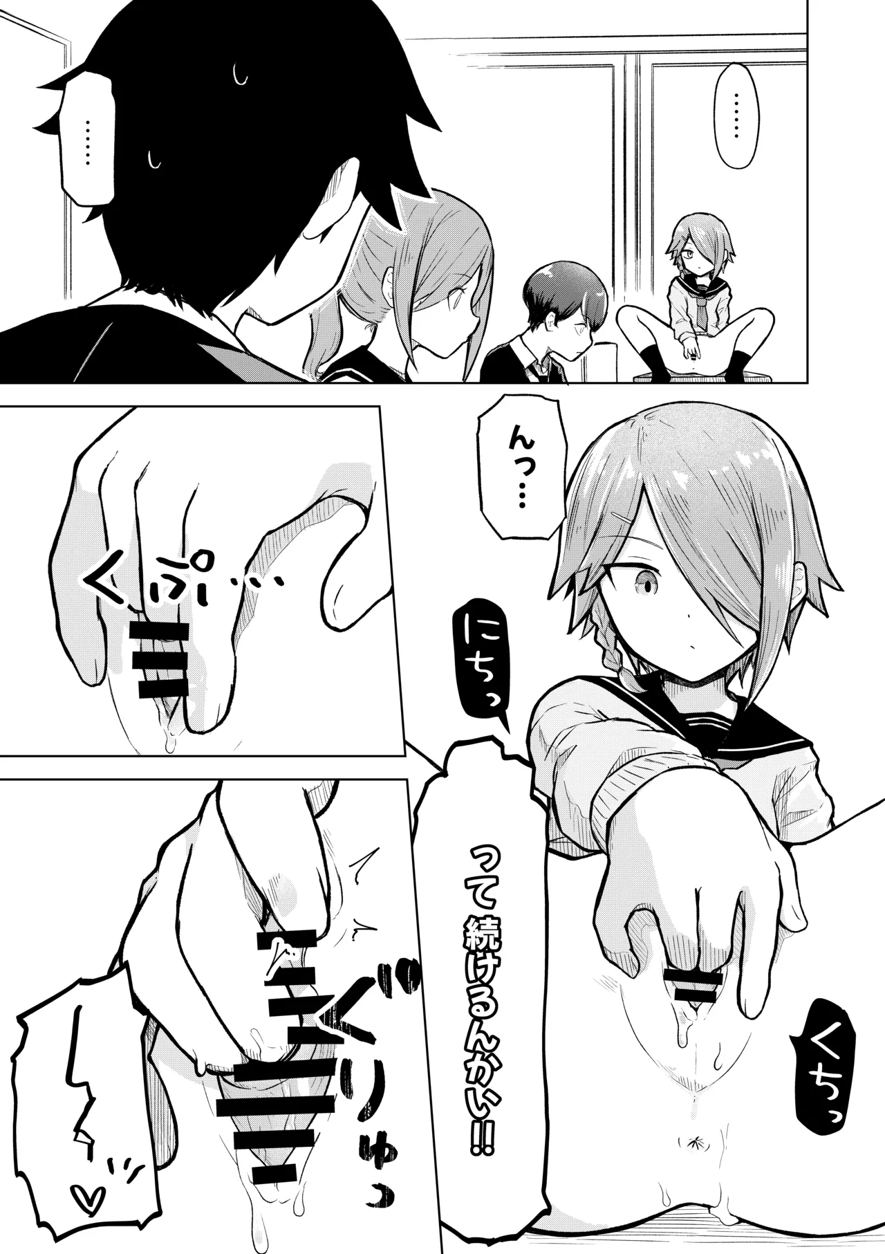 田舎から引っ越してきたんだけど、やっぱり都会ってラノベみたいなところだった2 - page9
