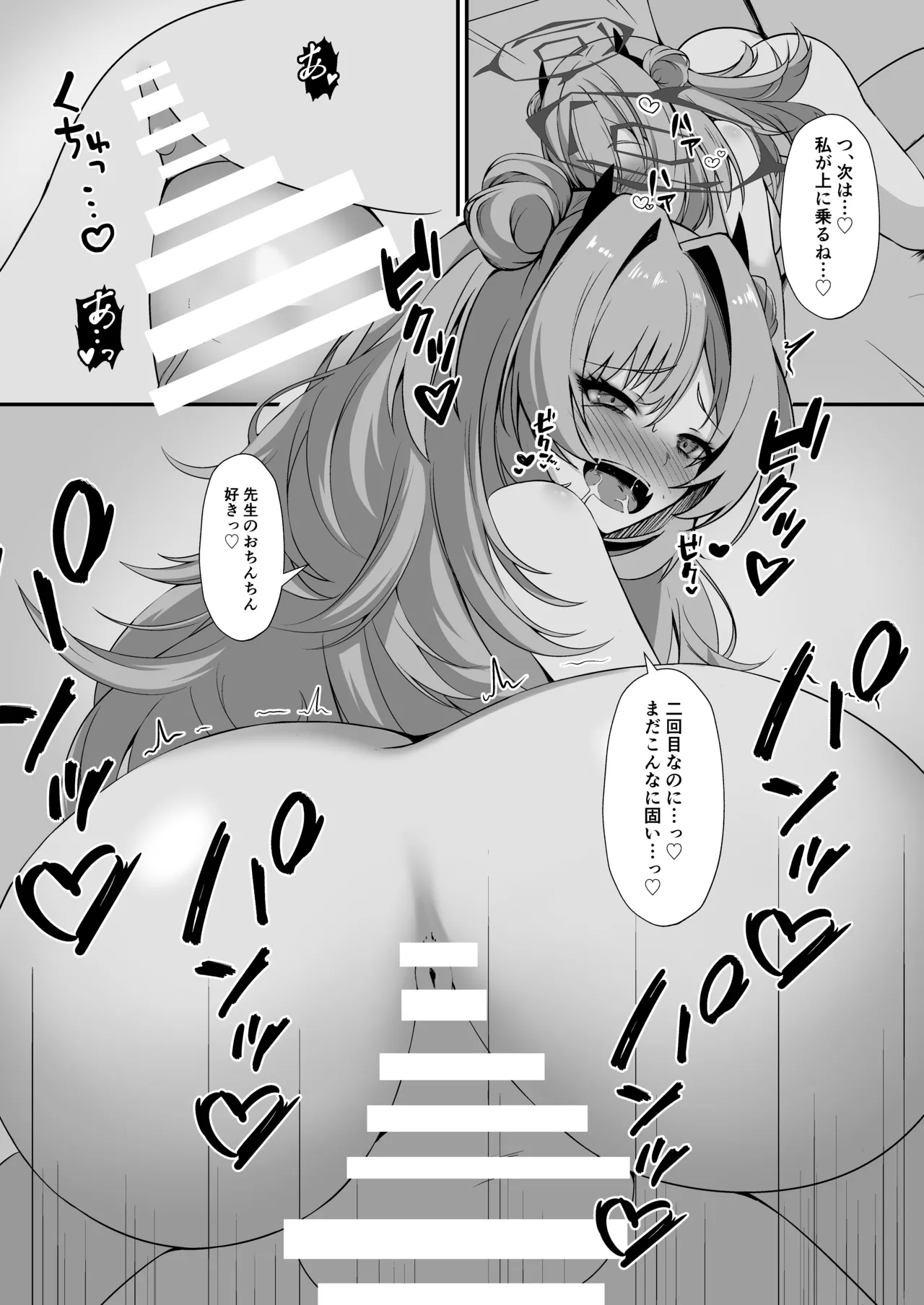 キララでばぶばぶする本 - page16