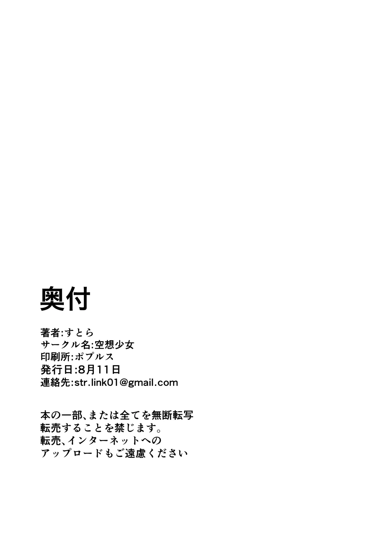 キララでばぶばぶする本 - page20