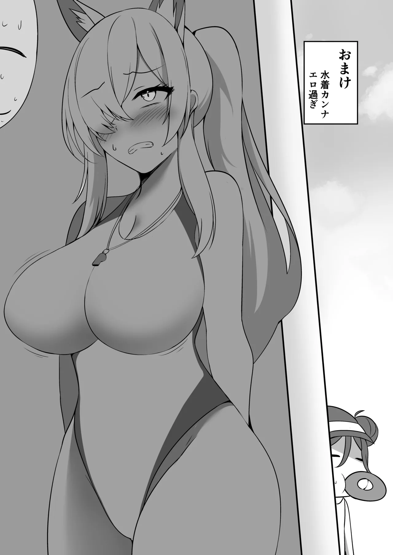 キララでばぶばぶする本 - page21