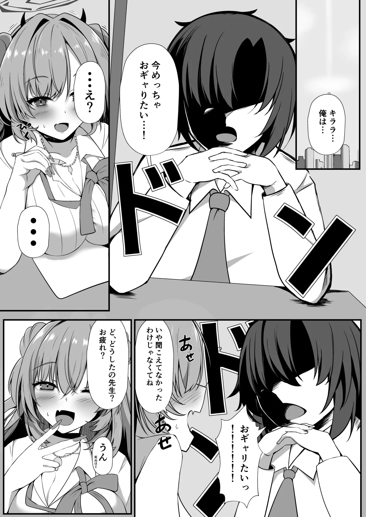 キララでばぶばぶする本 - page3