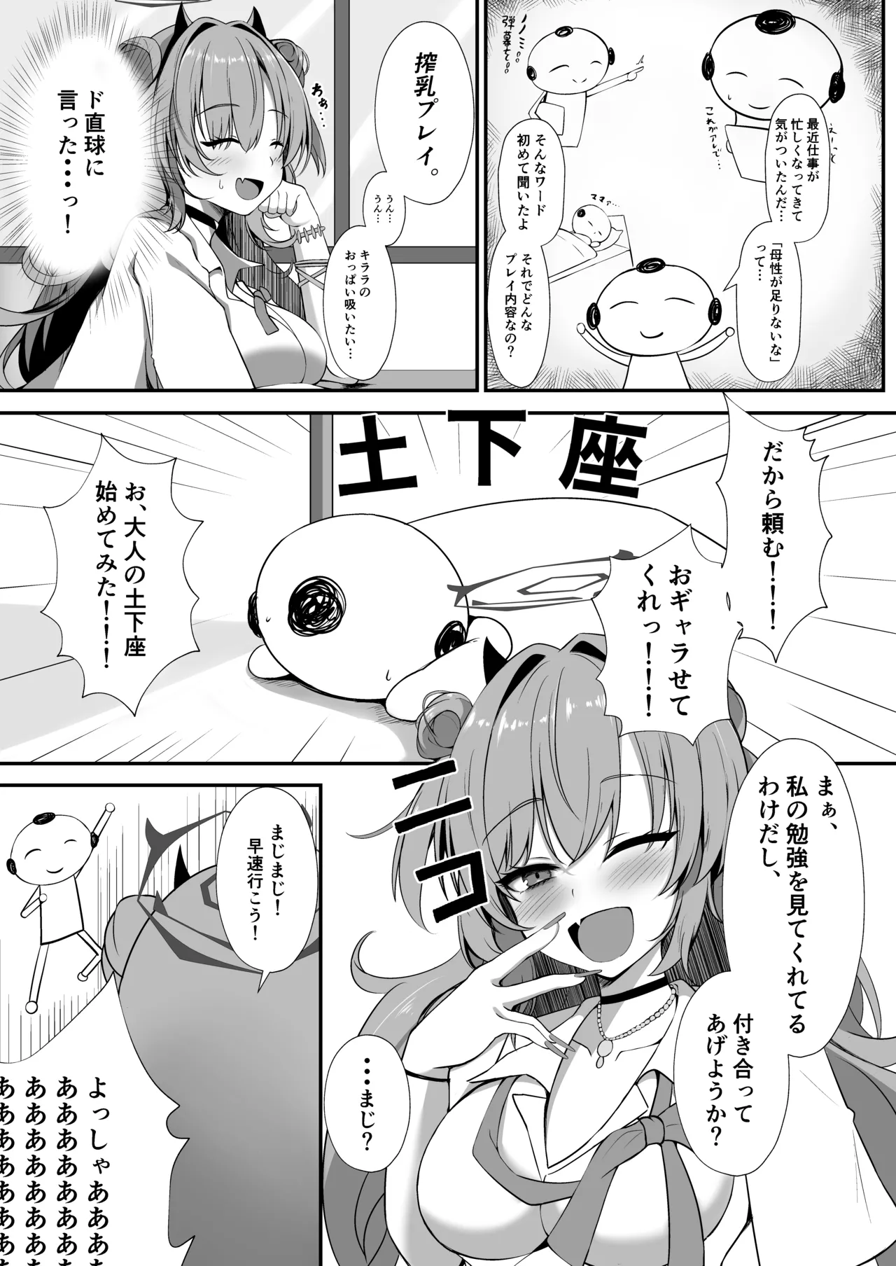 キララでばぶばぶする本 - page4
