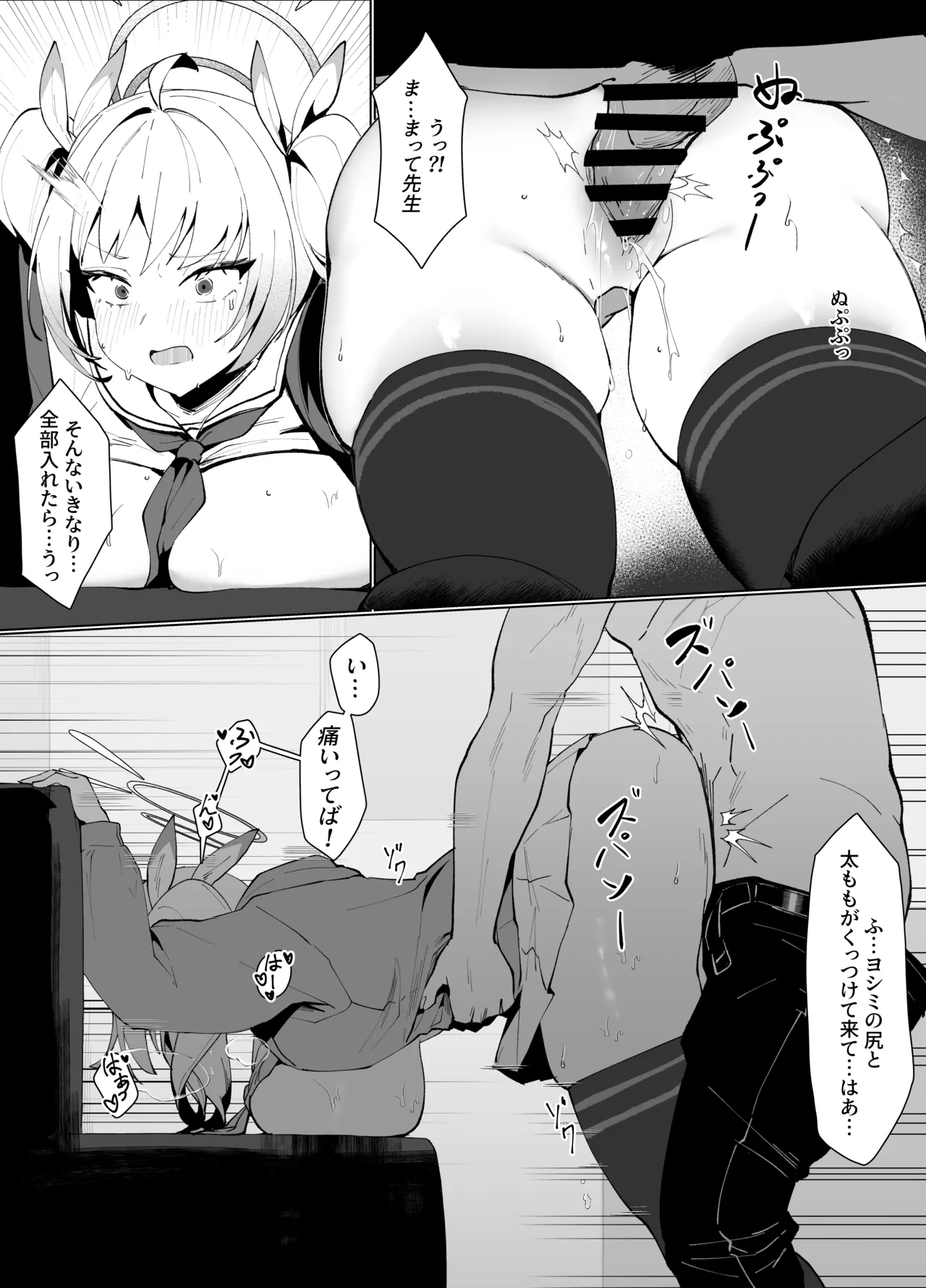 私のドM裏アカ女Sちゃん - page32