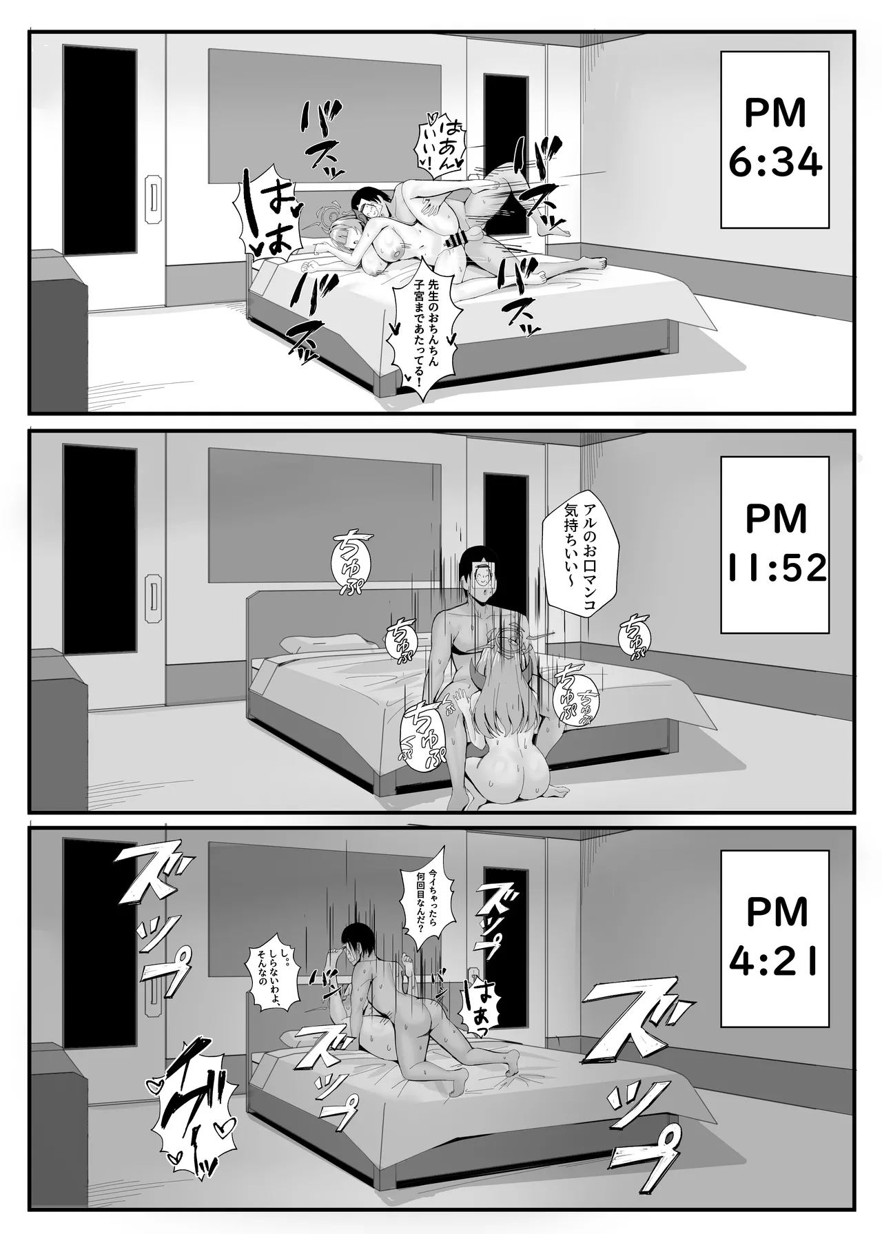 ミッション失敗案内ガイド - page23