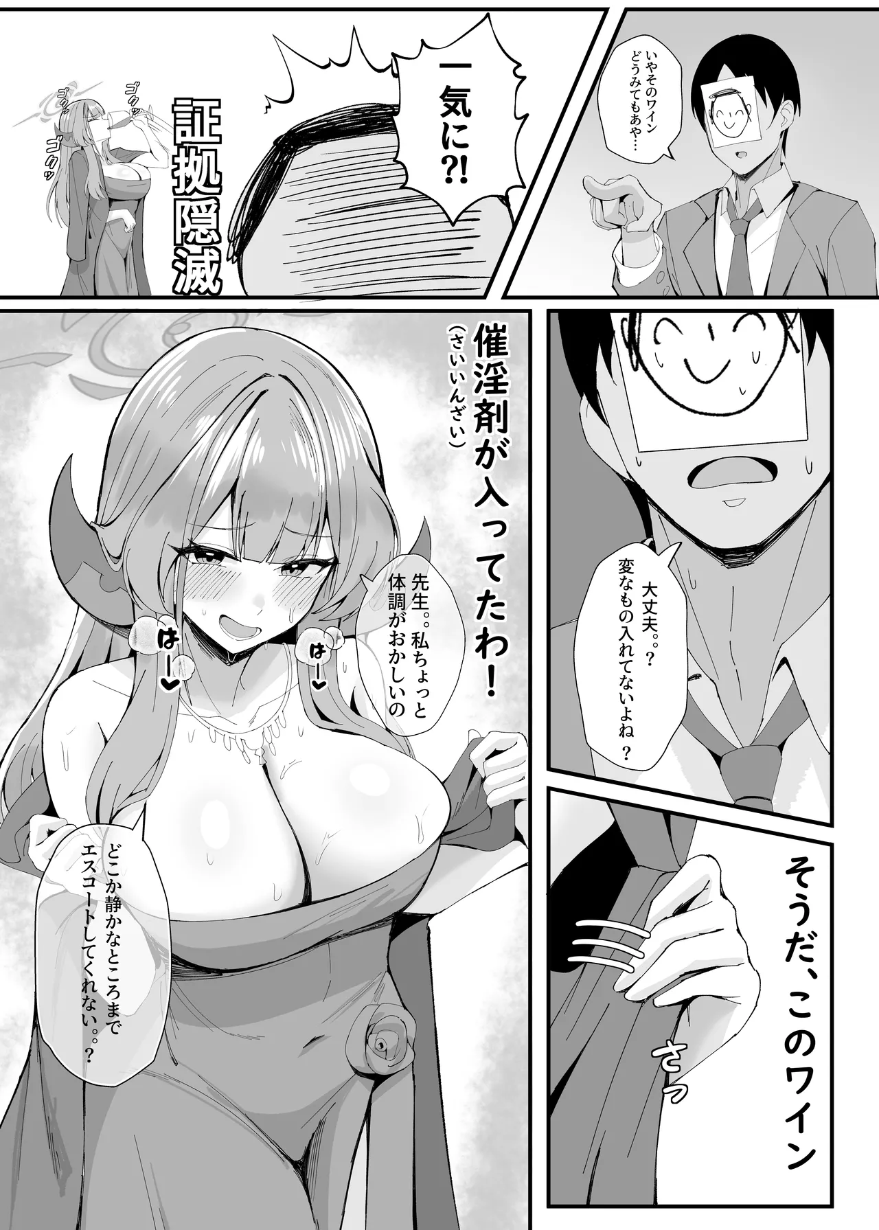 ミッション失敗案内ガイド - page4