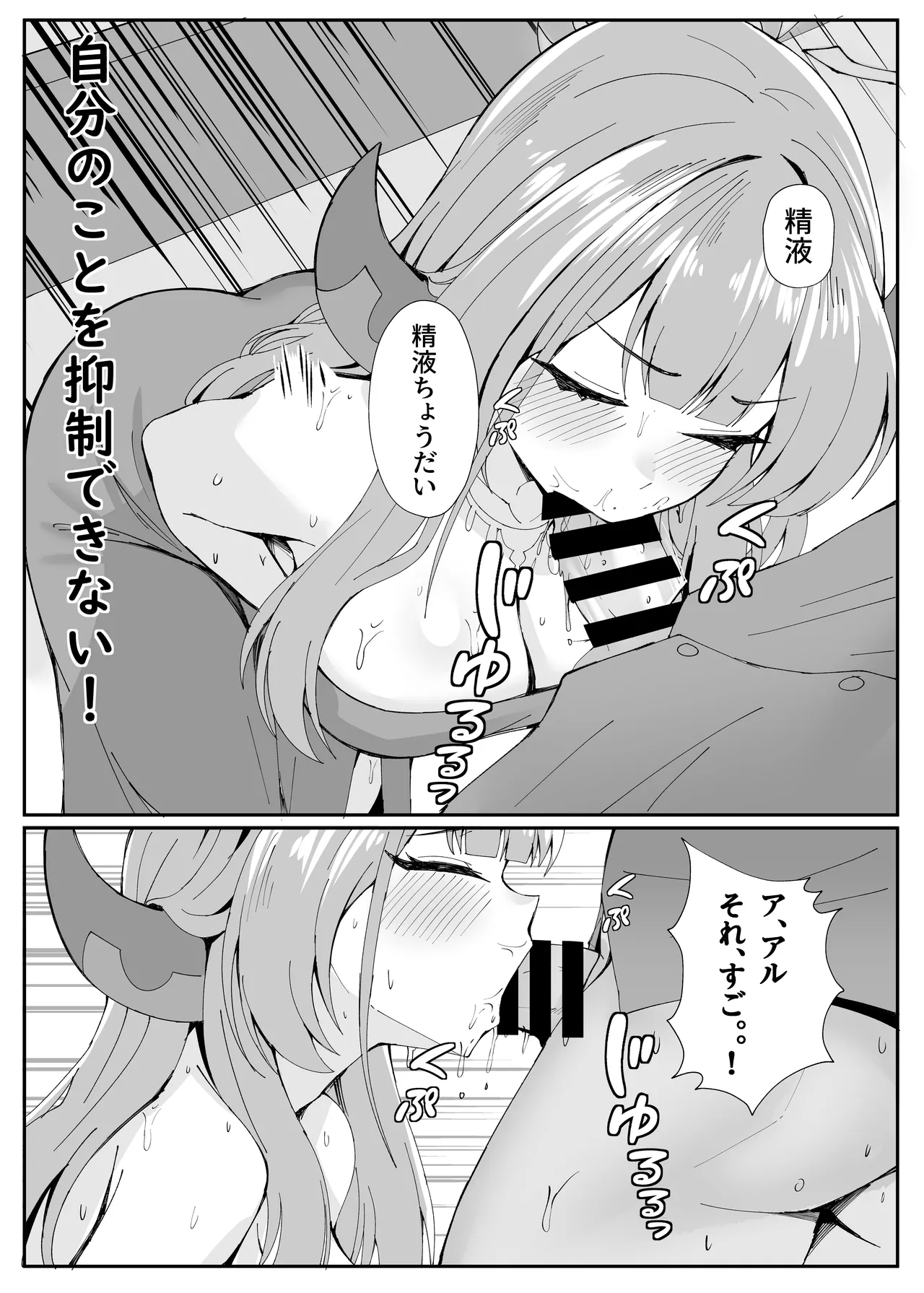 ミッション失敗案内ガイド - page8