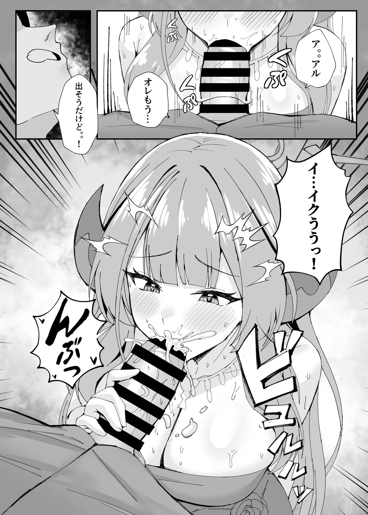 ミッション失敗案内ガイド - page9