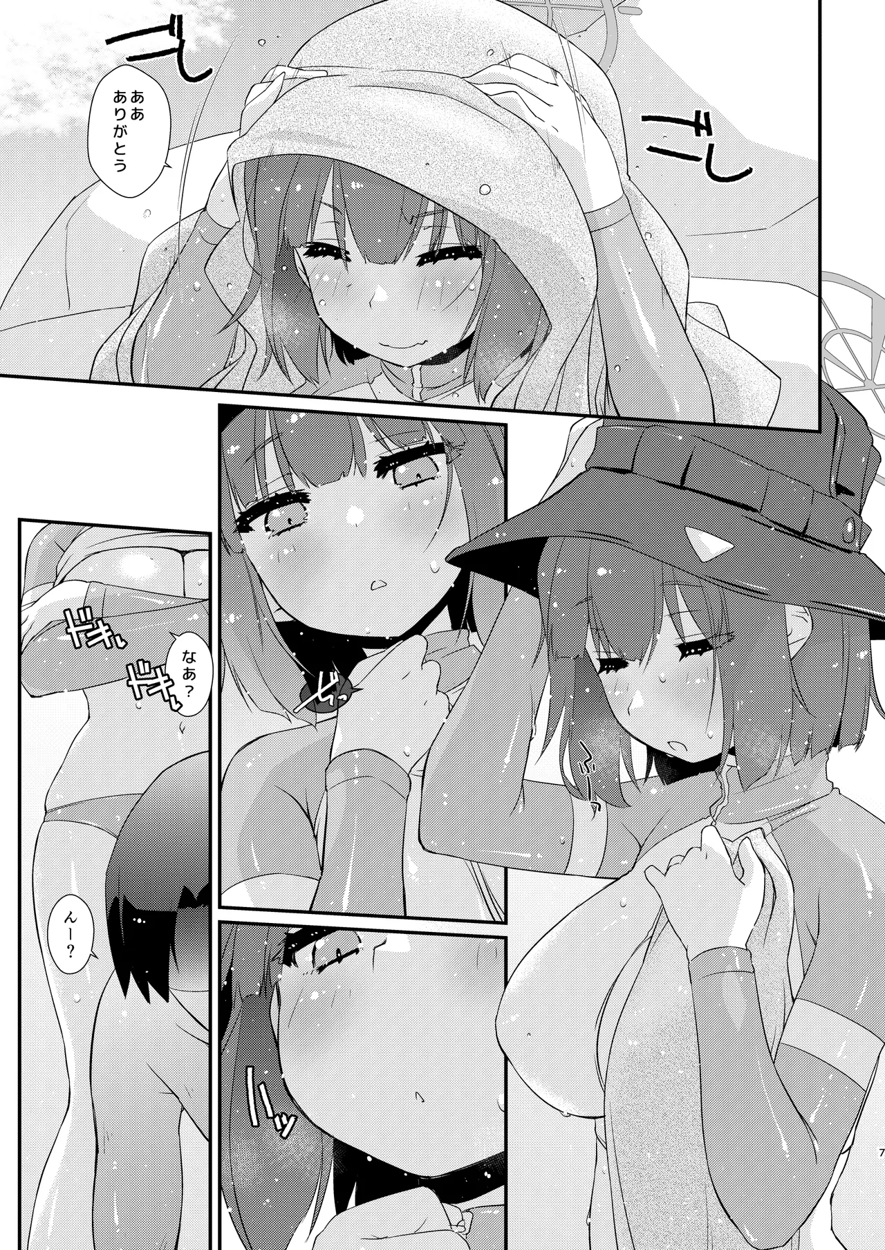 サキちゃんのパイ潮戯び 完全版 - page7