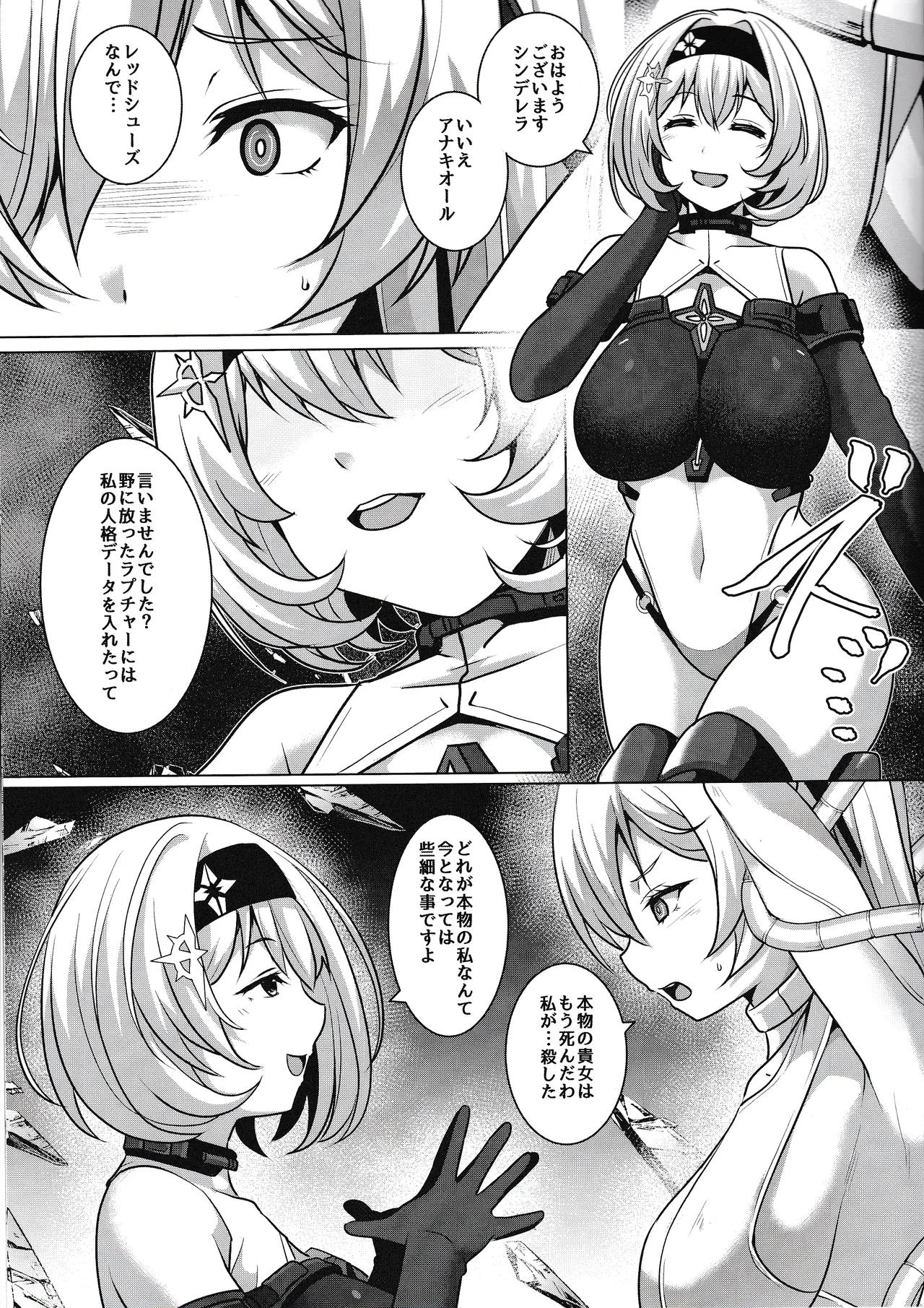 RED EROSION - page4