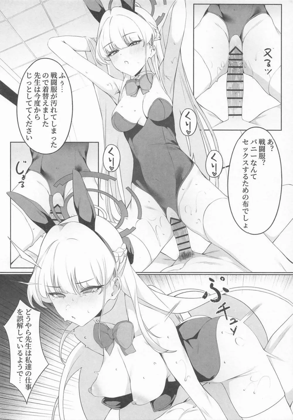 先生これは私の任務ですどうぞお使いくださいください - page16