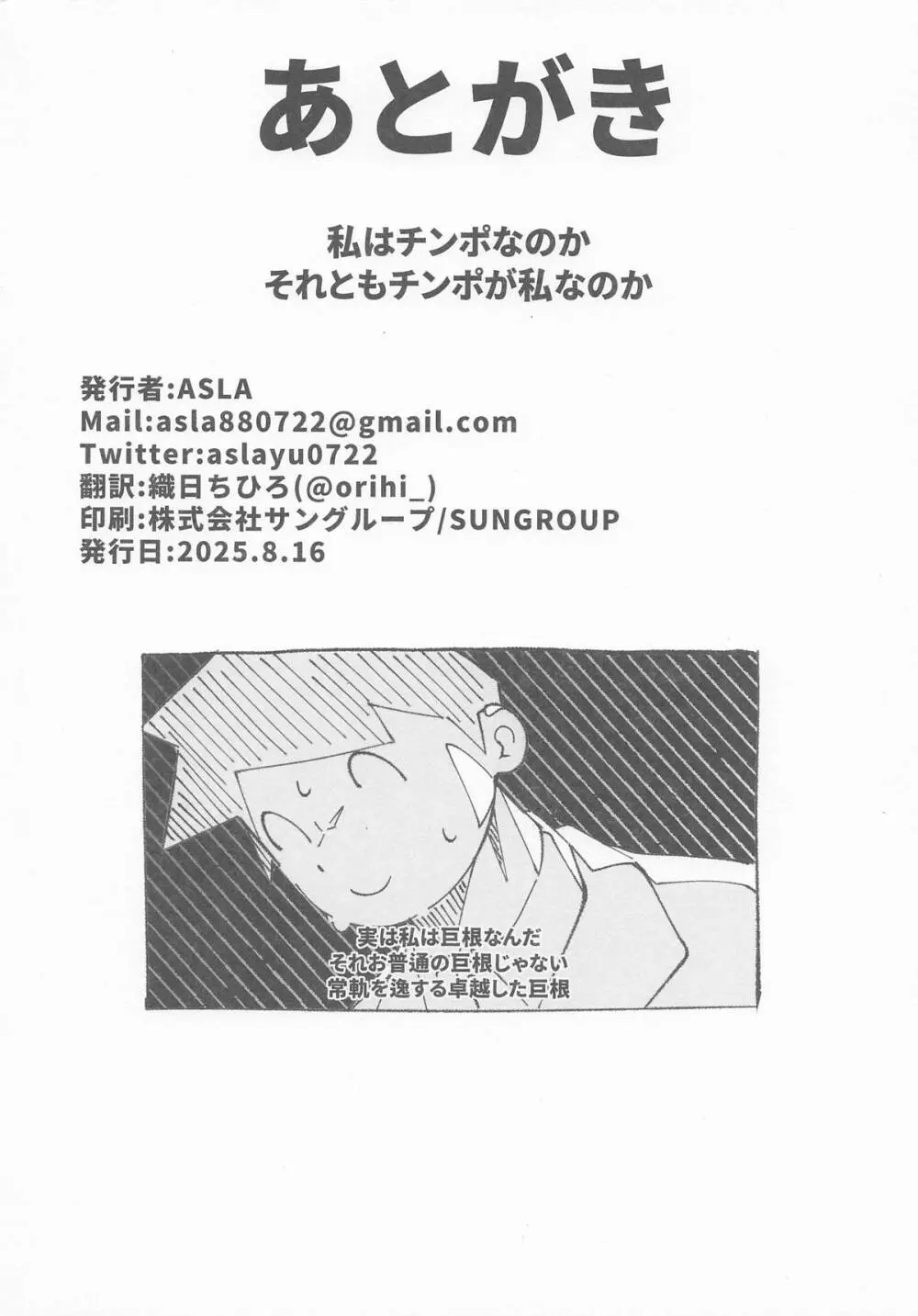 先生これは私の任務ですどうぞお使いくださいください - page28