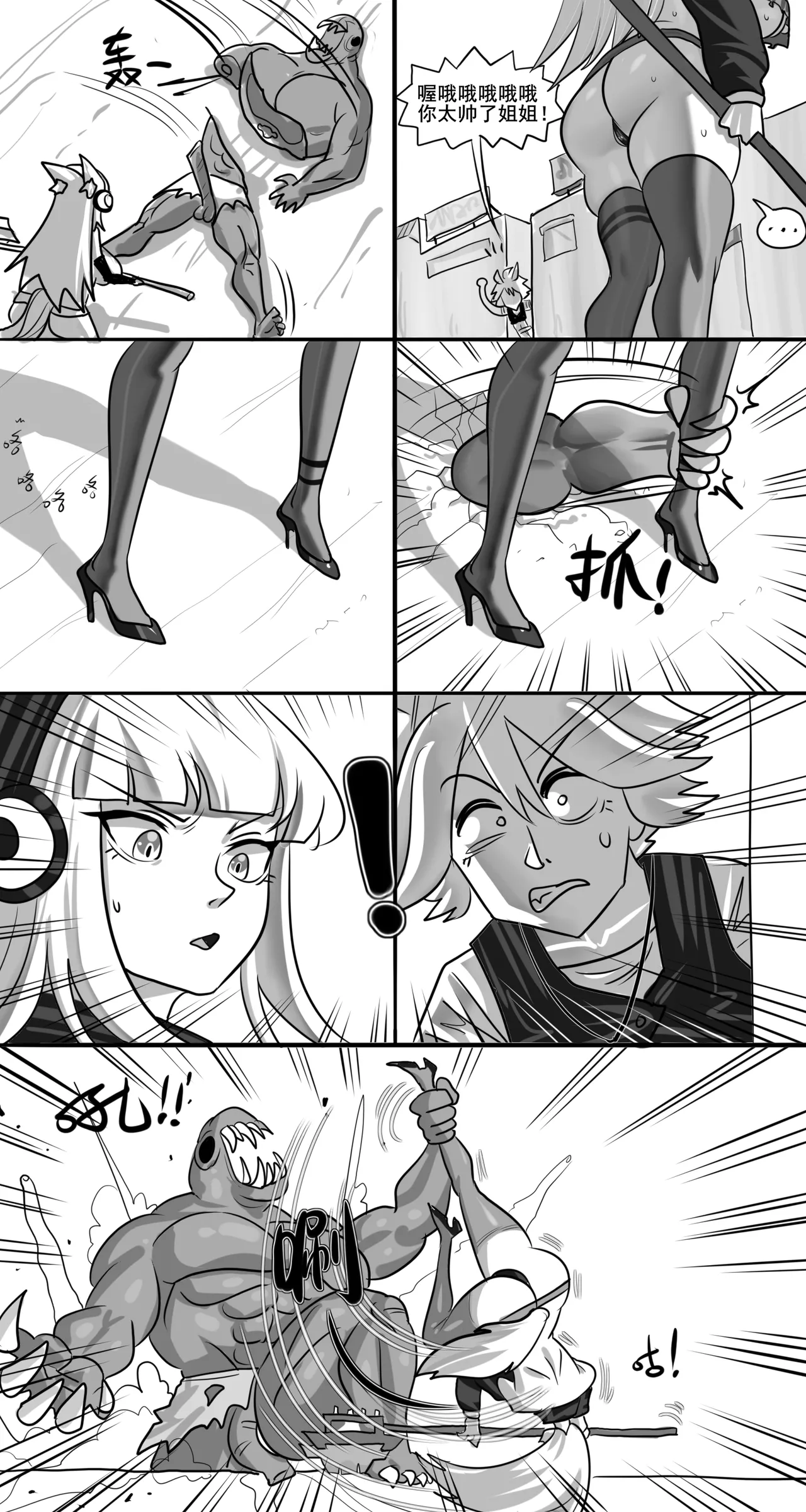 寄生方舟 霜叶篇（无码/R18G警告） - page11