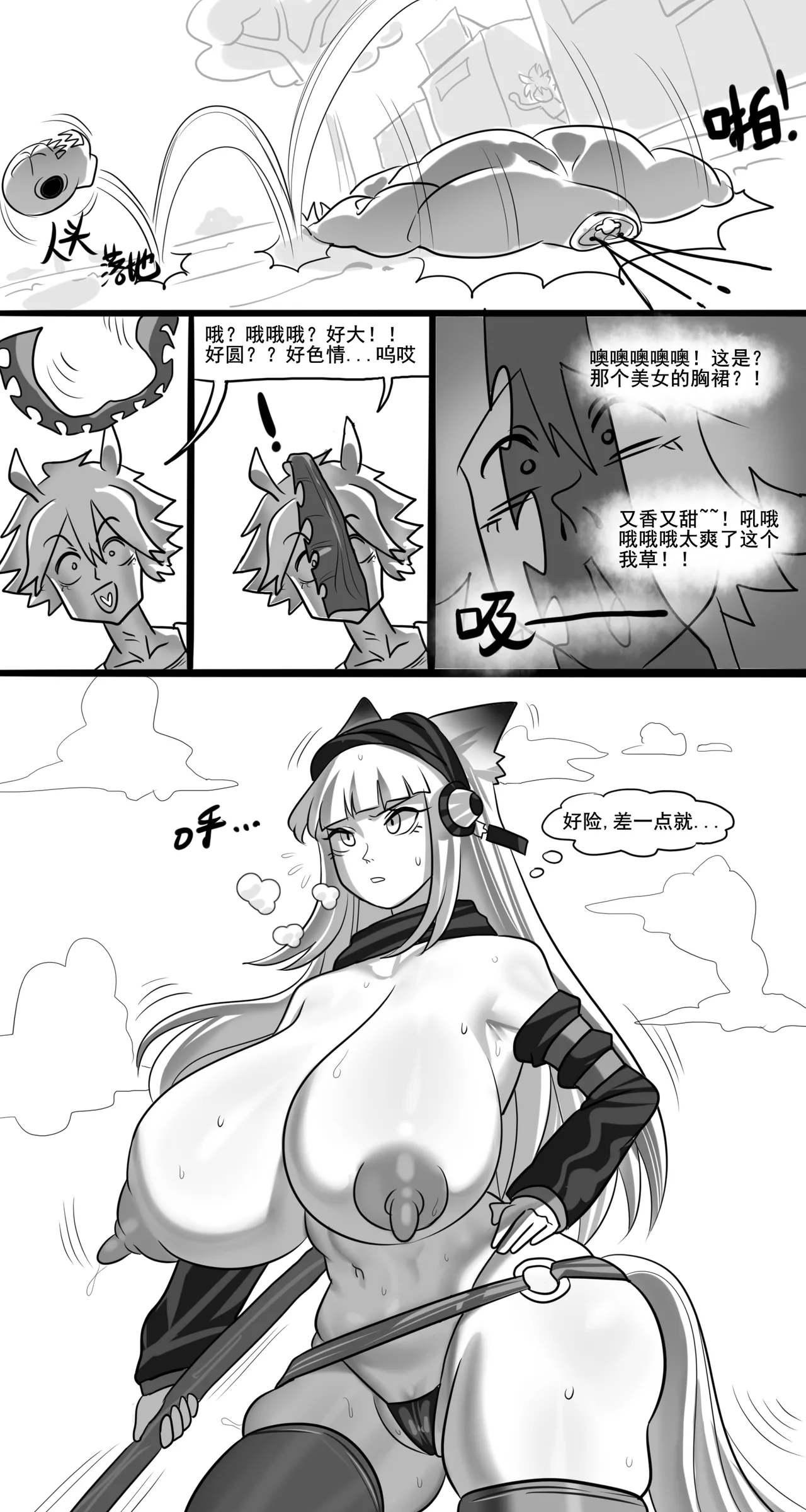 寄生方舟 霜叶篇（无码/R18G警告） - page13