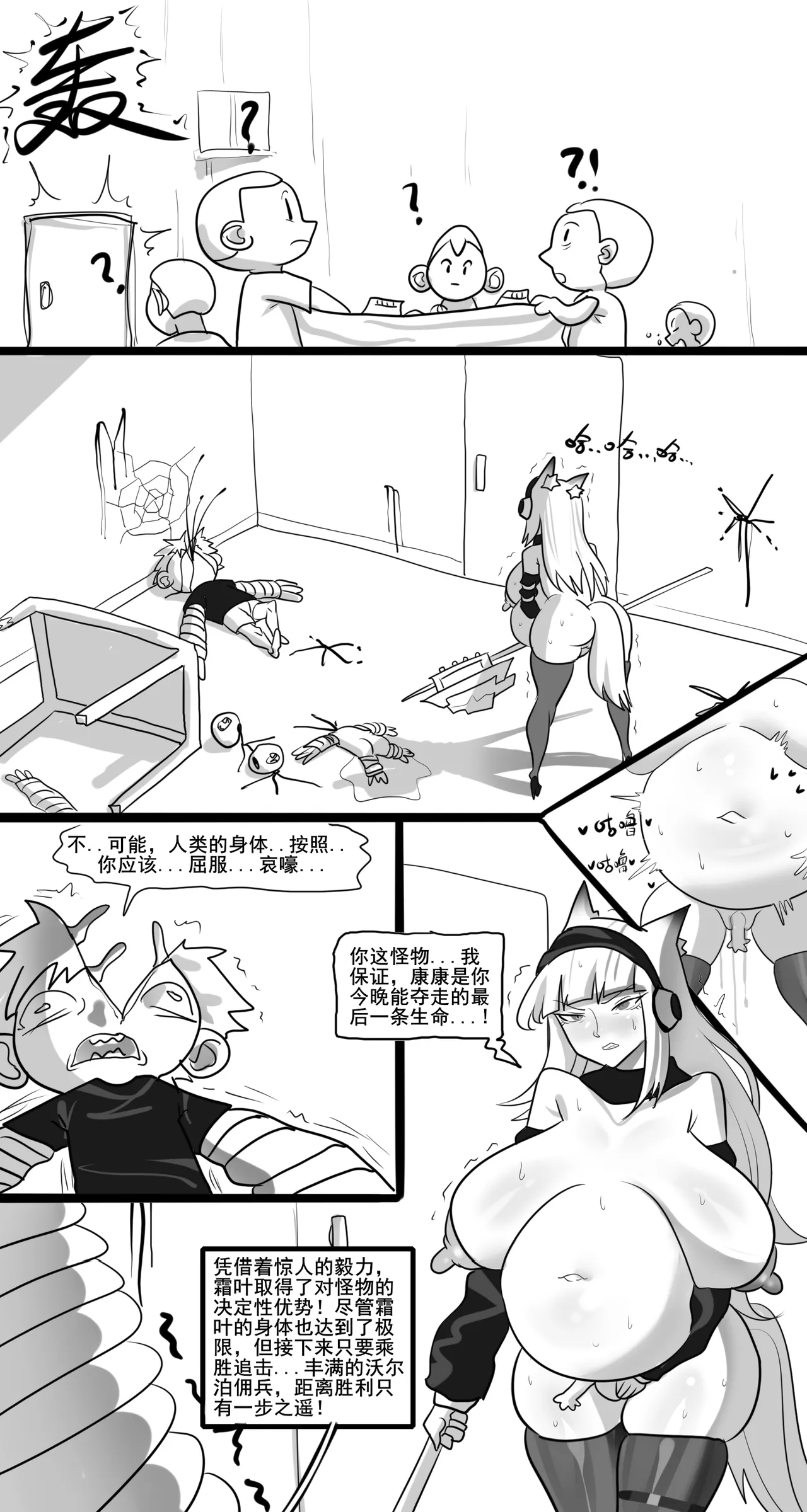 寄生方舟 霜叶篇（无码/R18G警告） - page34