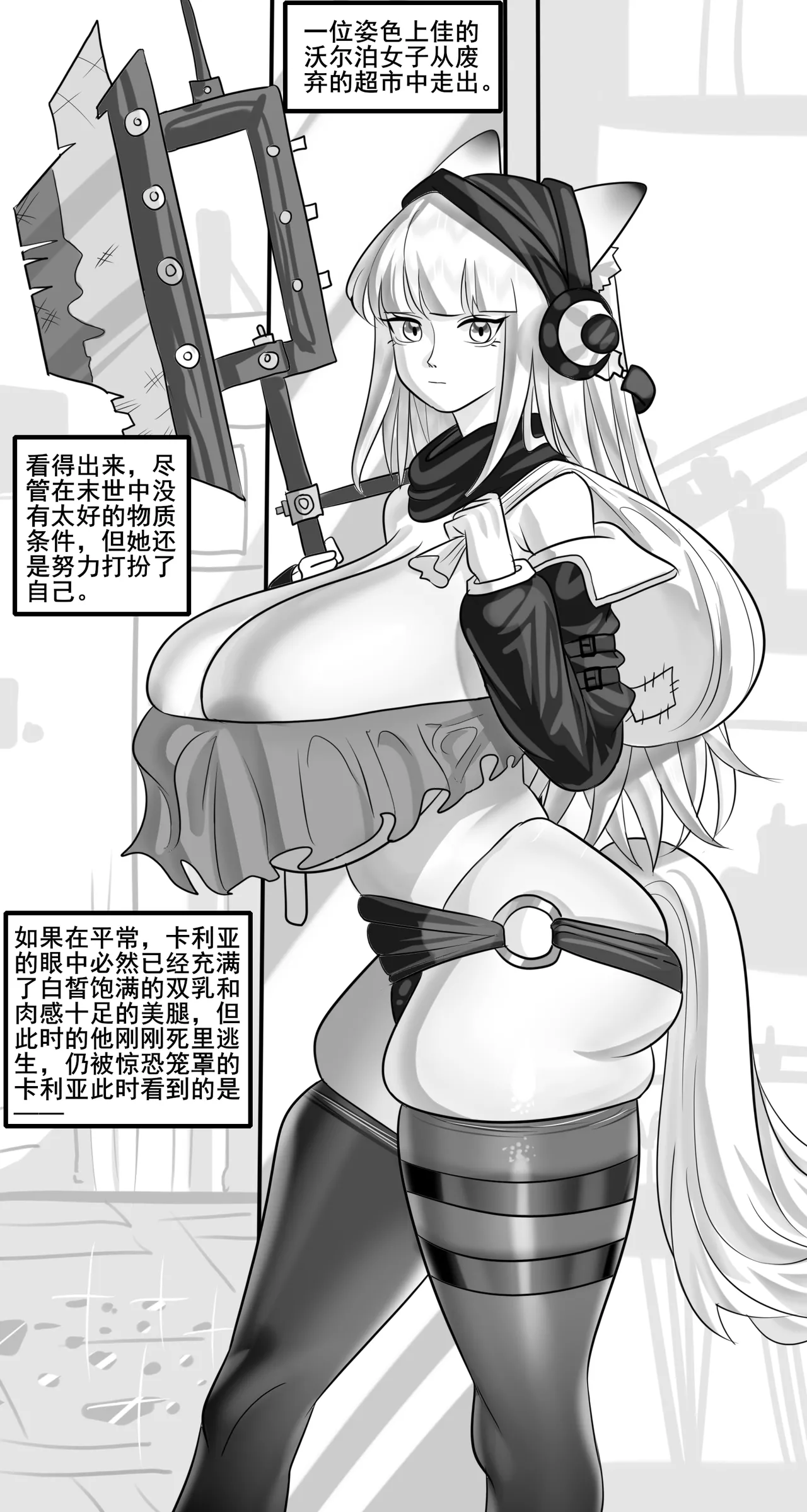 寄生方舟 霜叶篇（无码/R18G警告） - page4