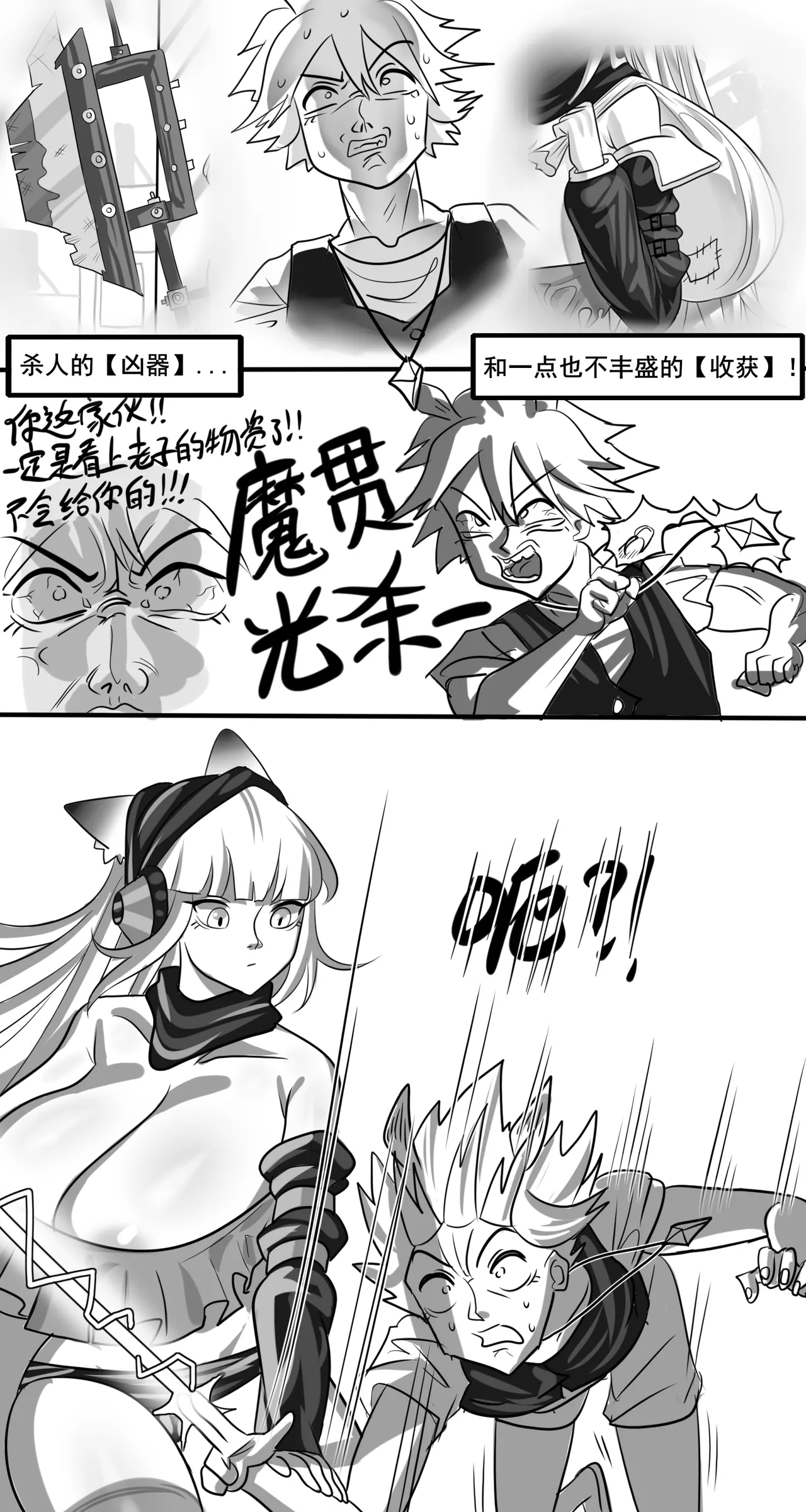 寄生方舟 霜叶篇（无码/R18G警告） - page5