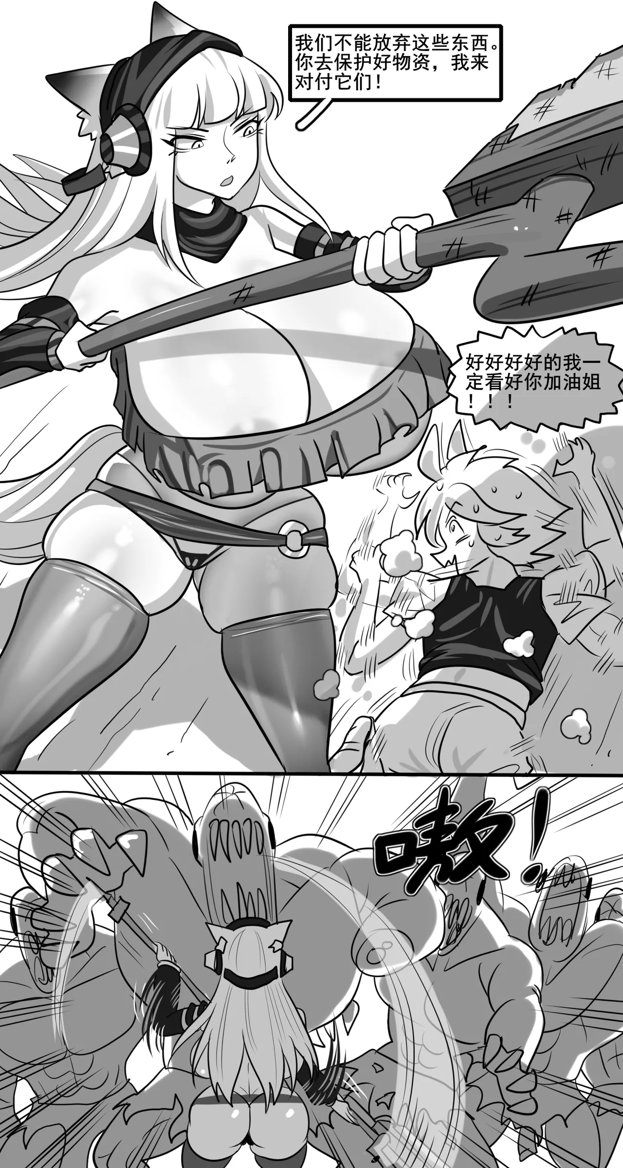 寄生方舟 霜叶篇（无码/R18G警告） - page8