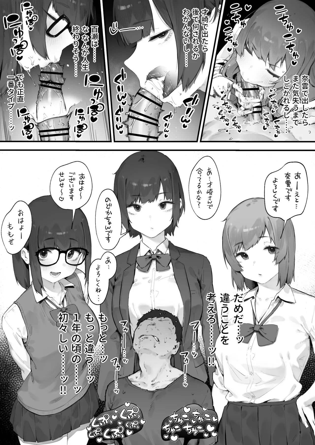 生徒に住所がバレたんだが終わったかもしれん 1-4 - page30