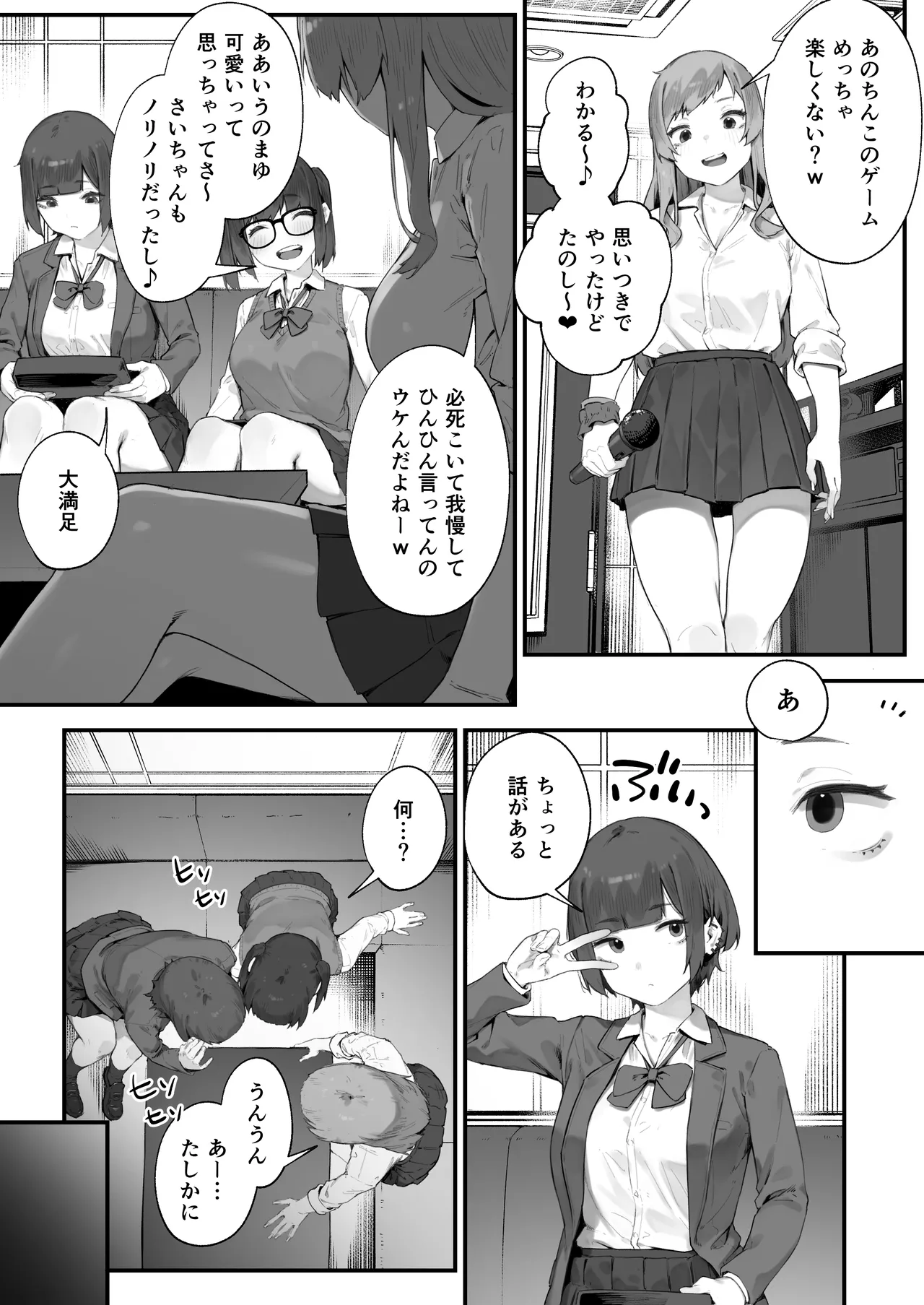 生徒に住所がバレたんだが終わったかもしれん 1-4 - page34
