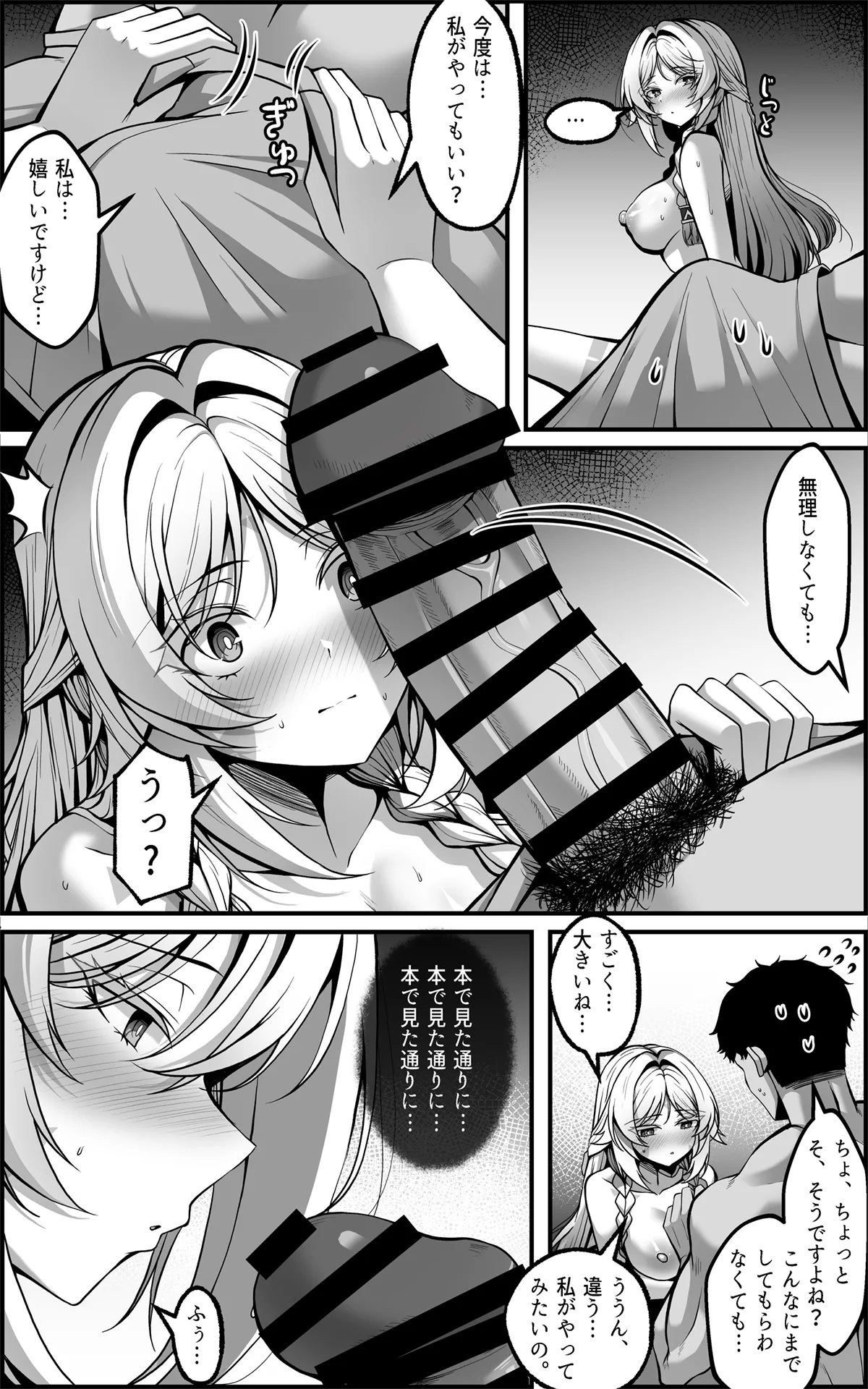 「黒曜石の老婆」って、重要なのは「老婆」であって、「黒曜石」じゃないの。 - page13