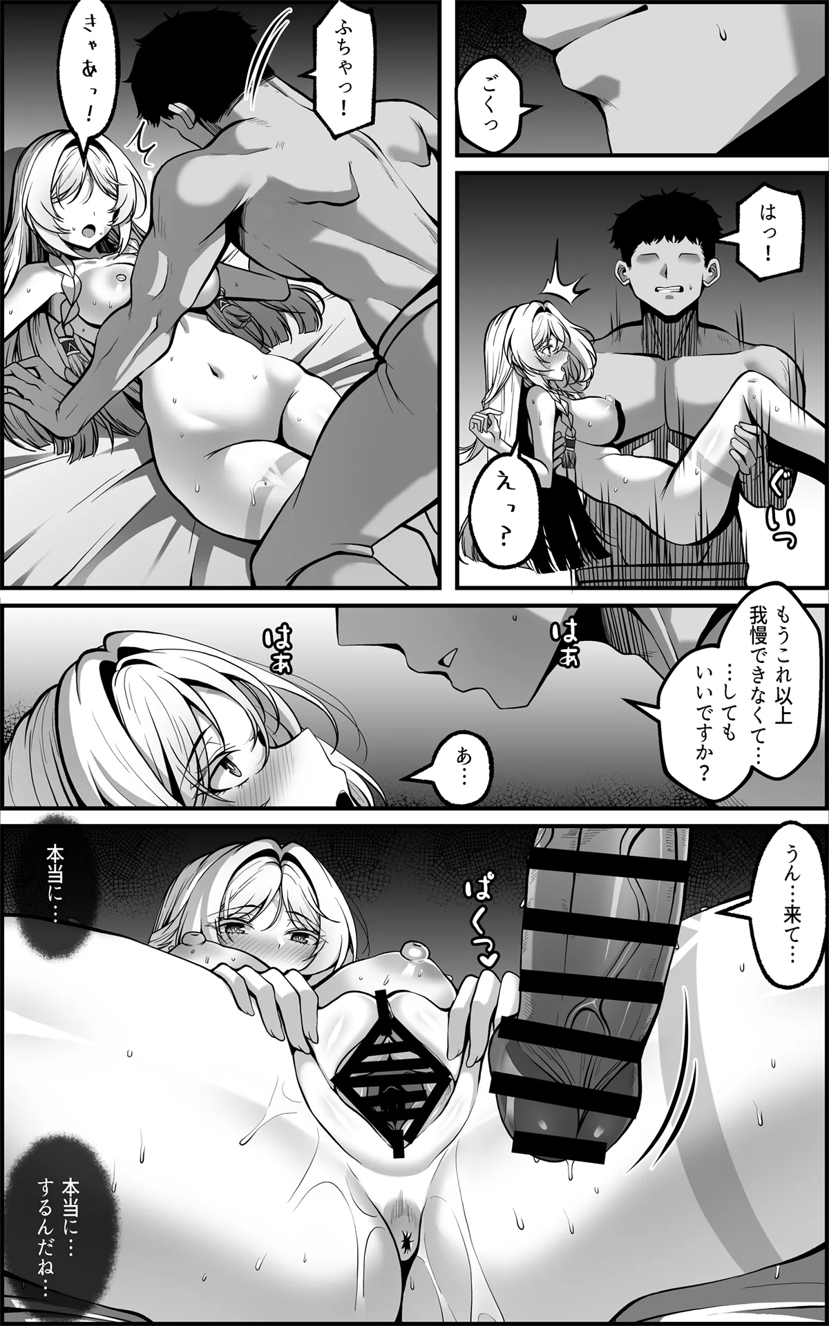 「黒曜石の老婆」って、重要なのは「老婆」であって、「黒曜石」じゃないの。 - page16