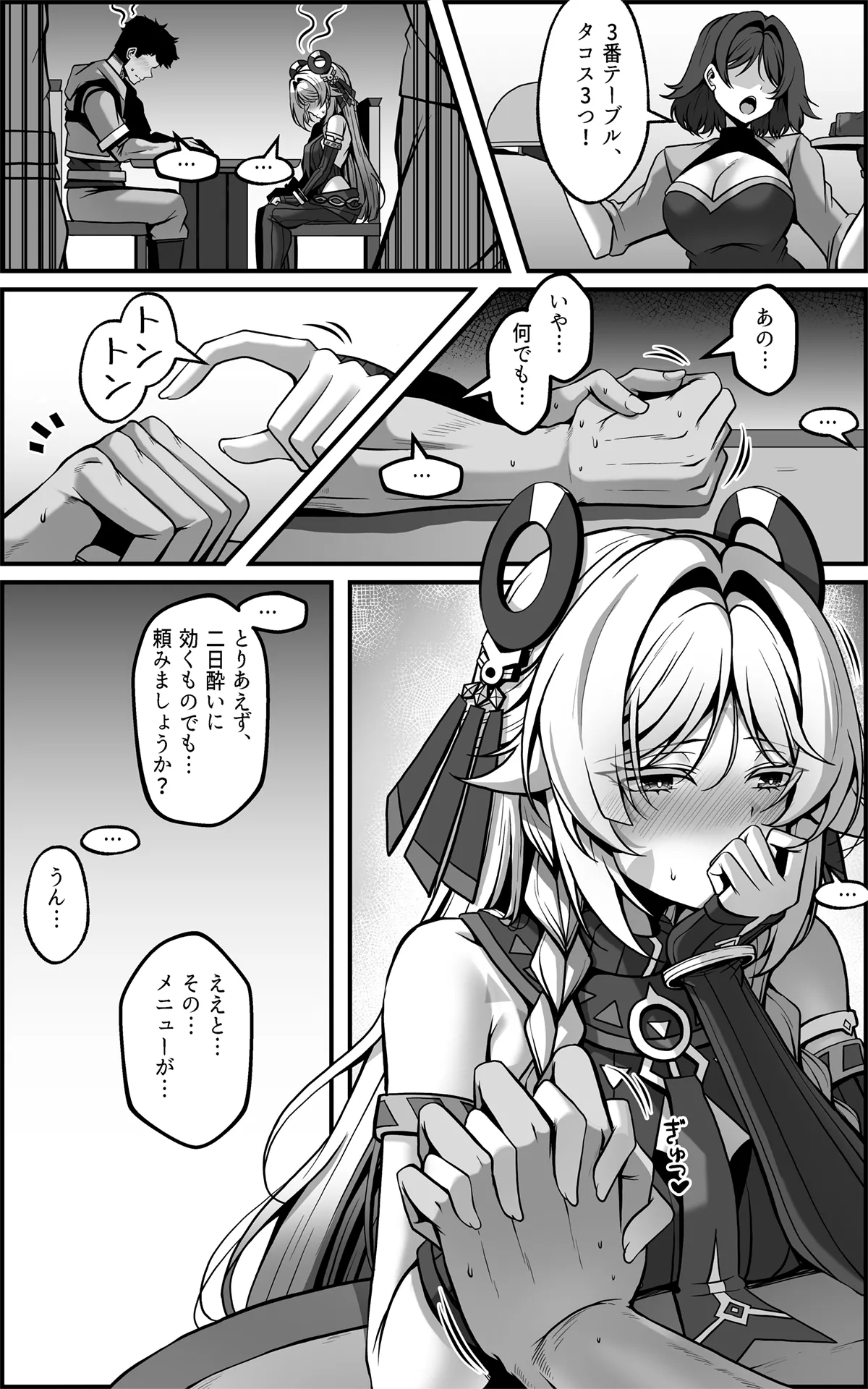 「黒曜石の老婆」って、重要なのは「老婆」であって、「黒曜石」じゃないの。 - page33