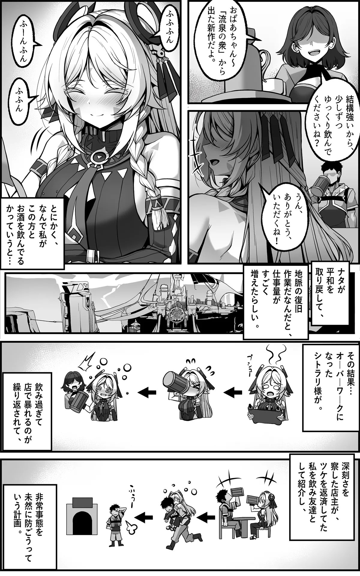 「黒曜石の老婆」って、重要なのは「老婆」であって、「黒曜石」じゃないの。 - page4