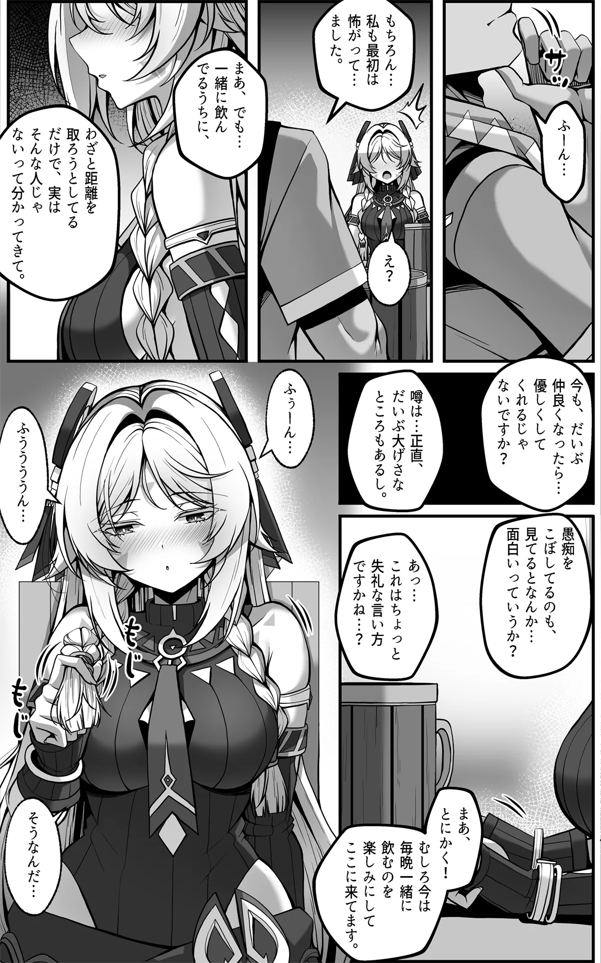 「黒曜石の老婆」って、重要なのは「老婆」であって、「黒曜石」じゃないの。 - page6