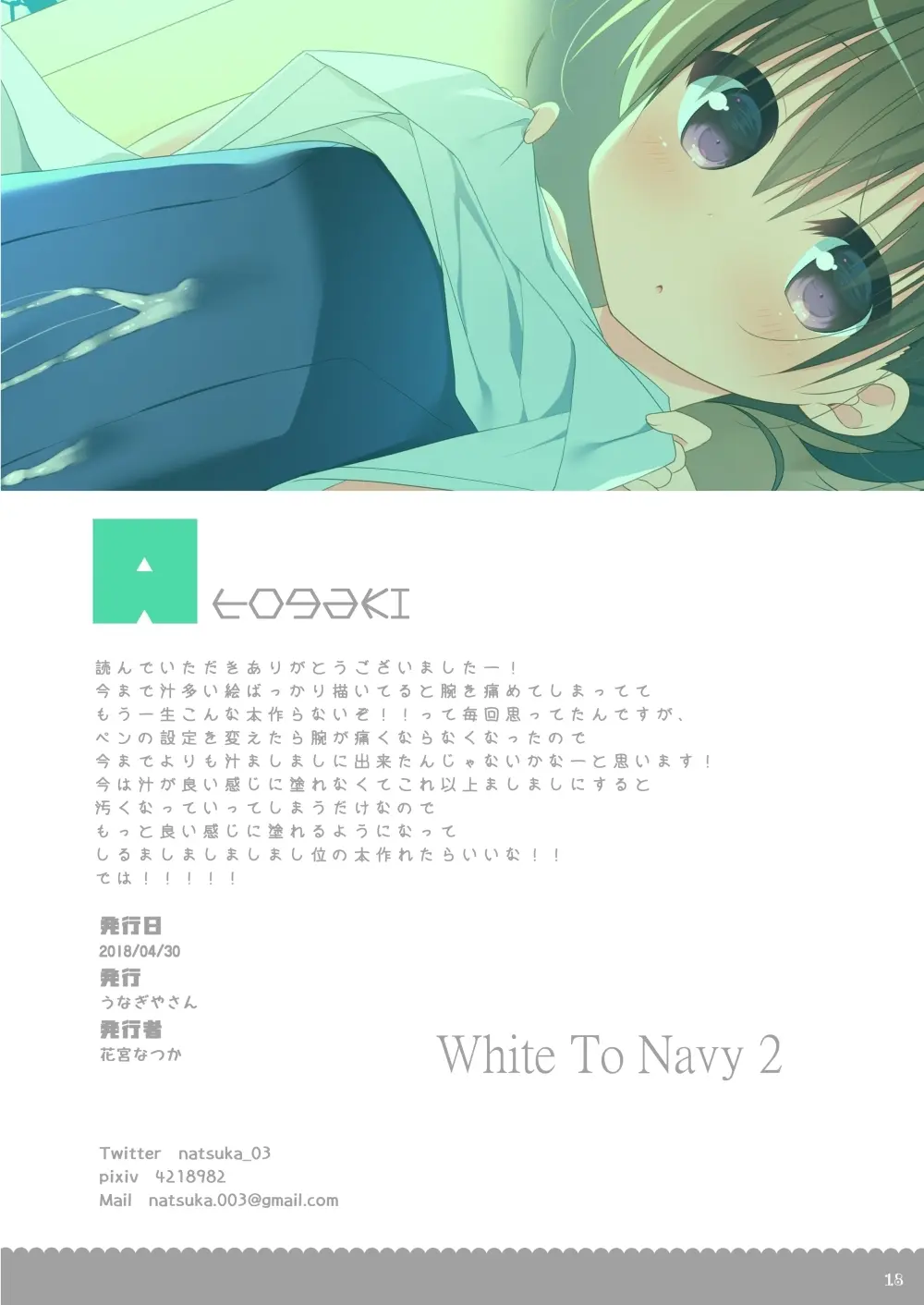 White To Navy 2 - page16