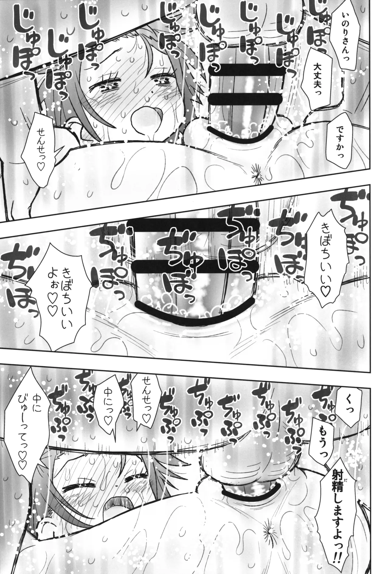 貧乳娘47 - page18