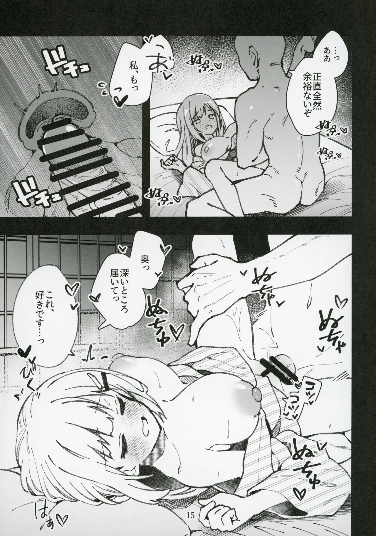 ミリシタのえっちな落描き集10 - page16