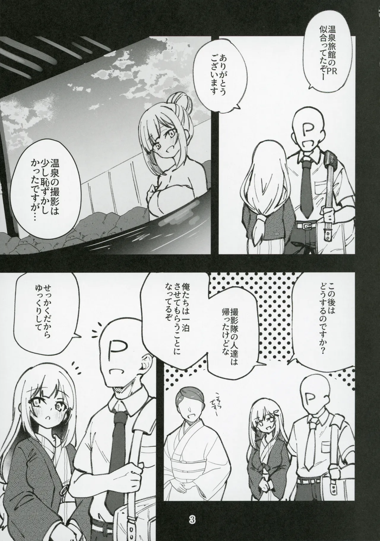ミリシタのえっちな落描き集10 - page4