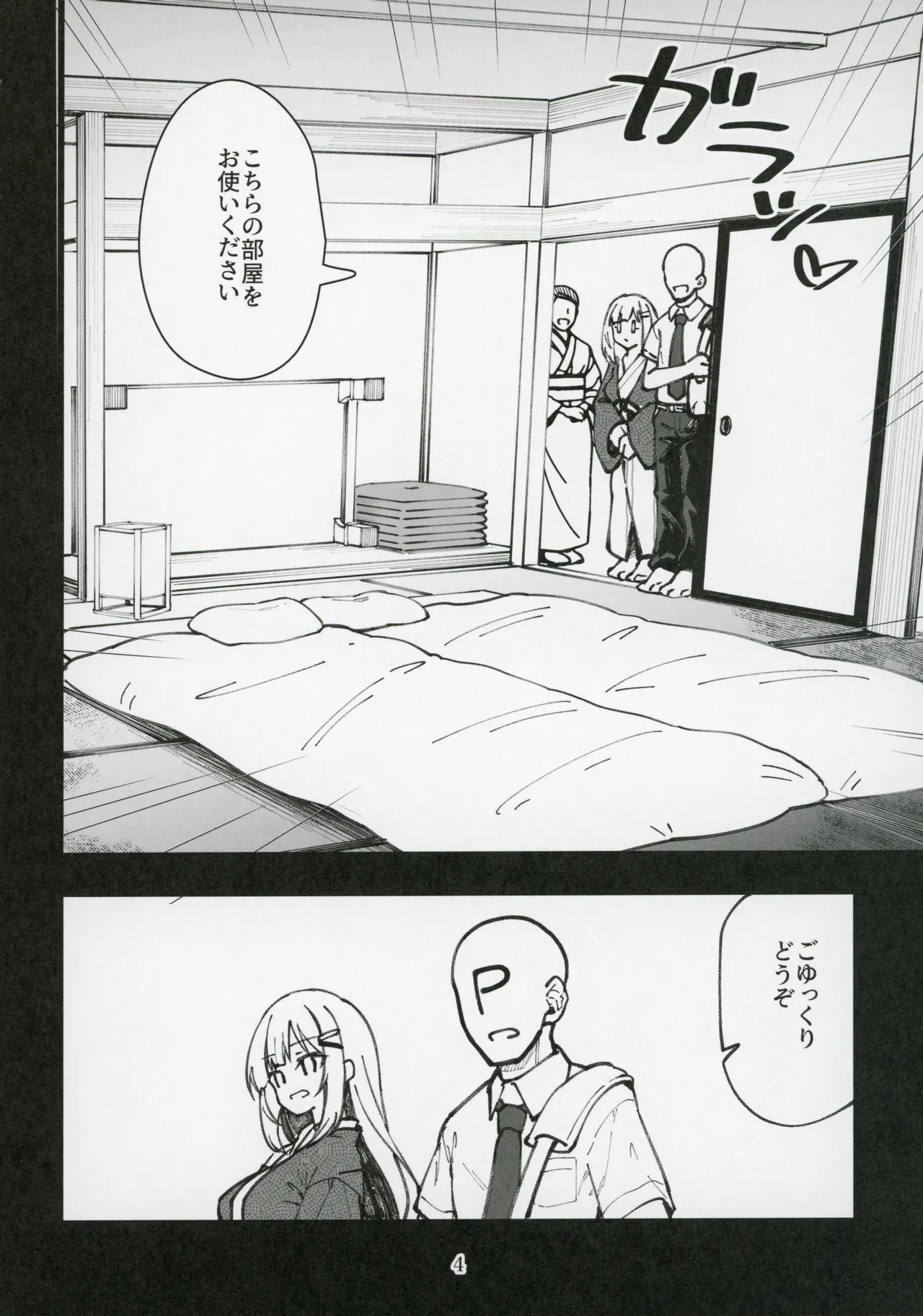 ミリシタのえっちな落描き集10 - page5