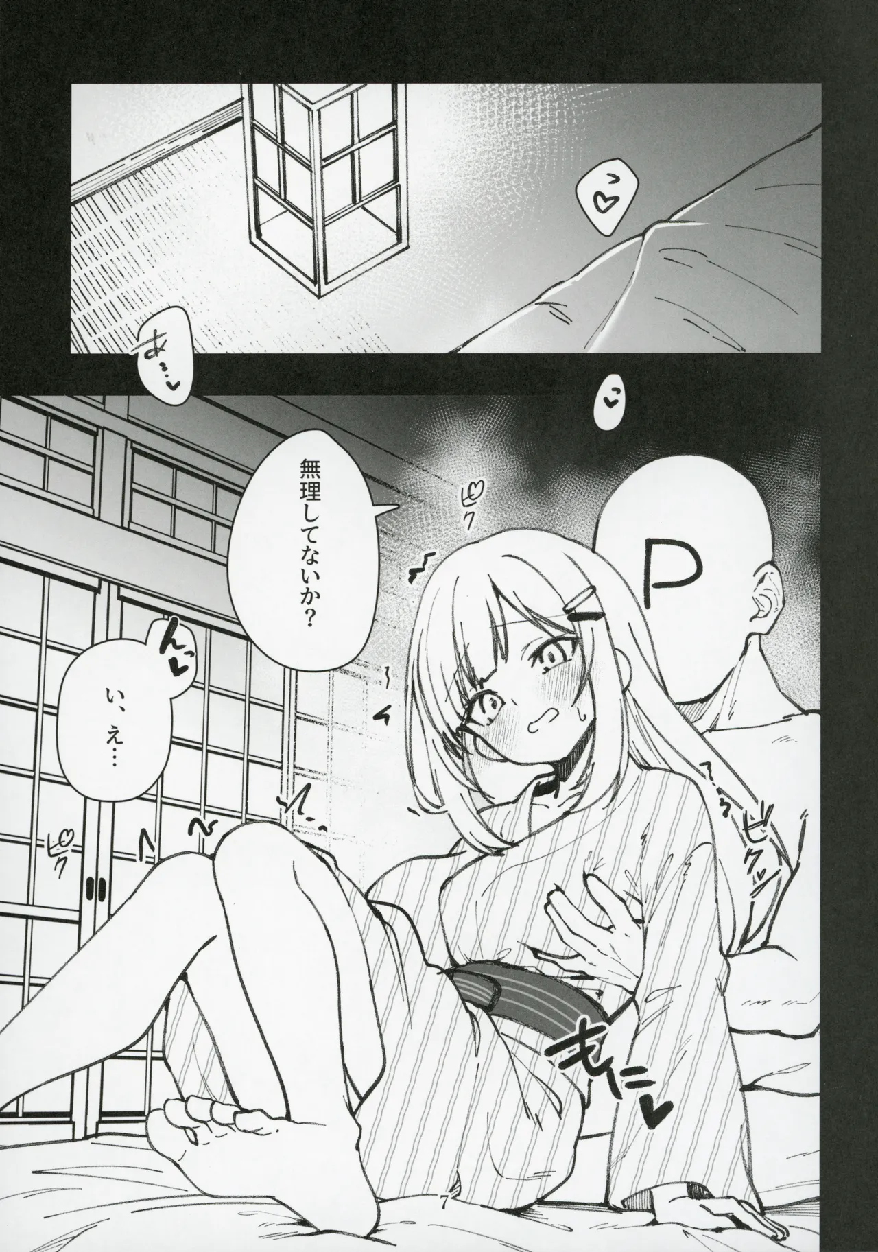 ミリシタのえっちな落描き集10 - page8