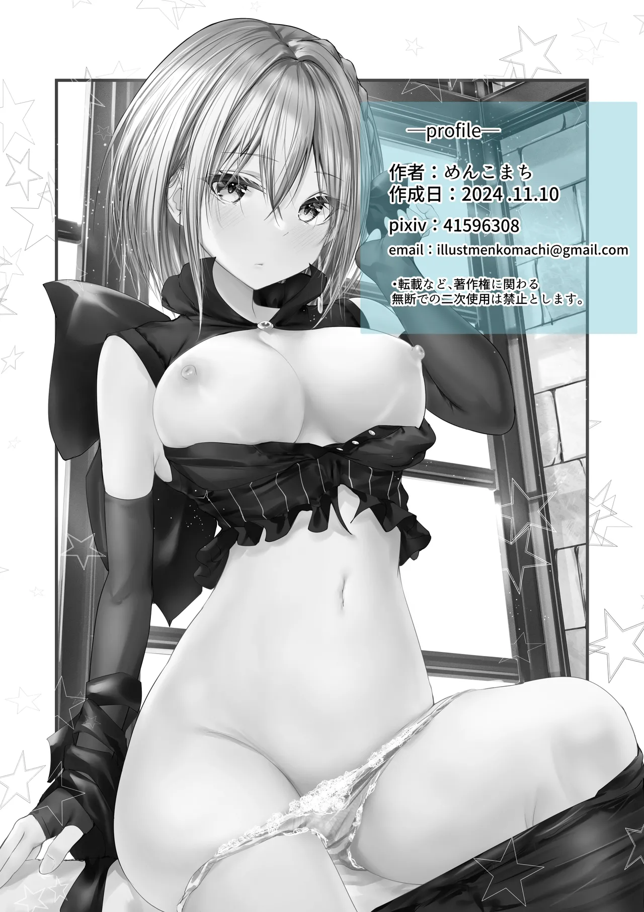 女神さまのおはよう 2 - page38